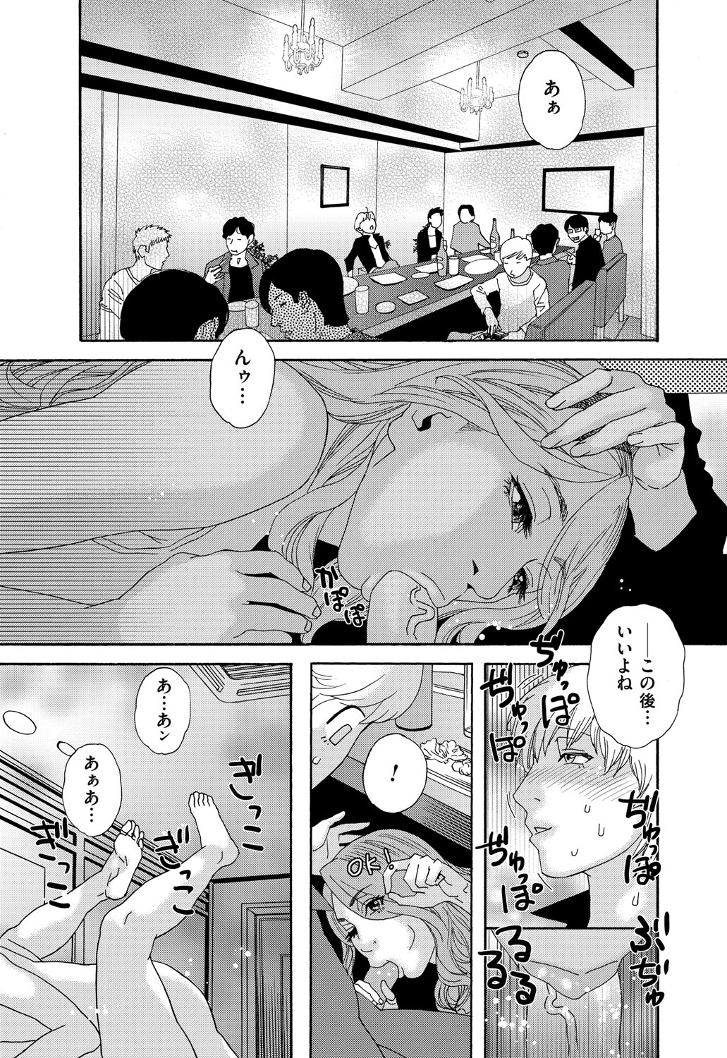 [天竺浪人] 肉の塔