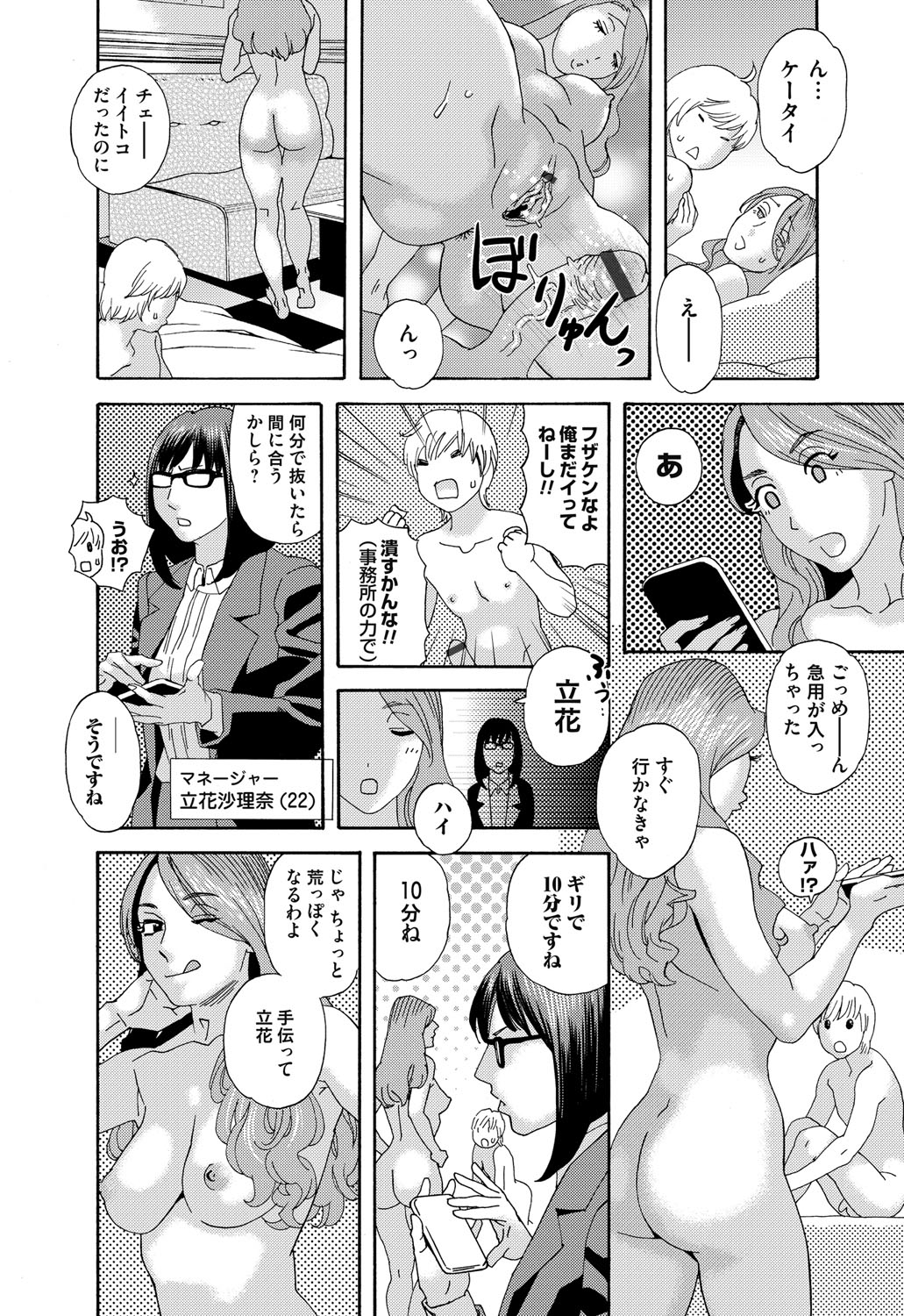 [天竺浪人] 肉の塔