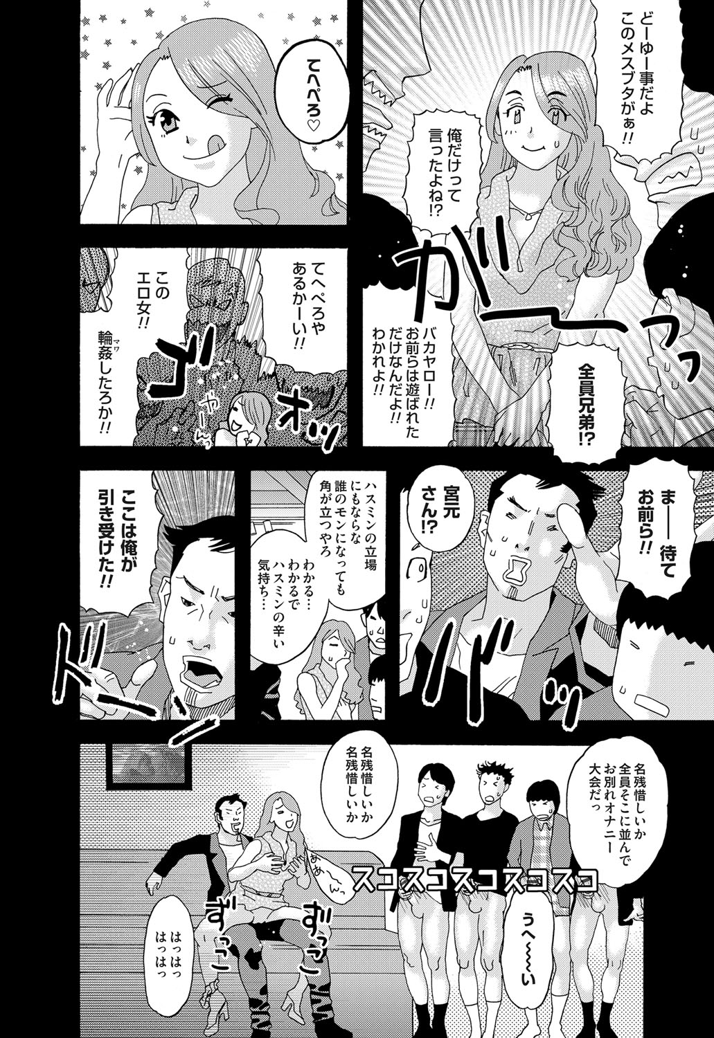 [天竺浪人] 肉の塔