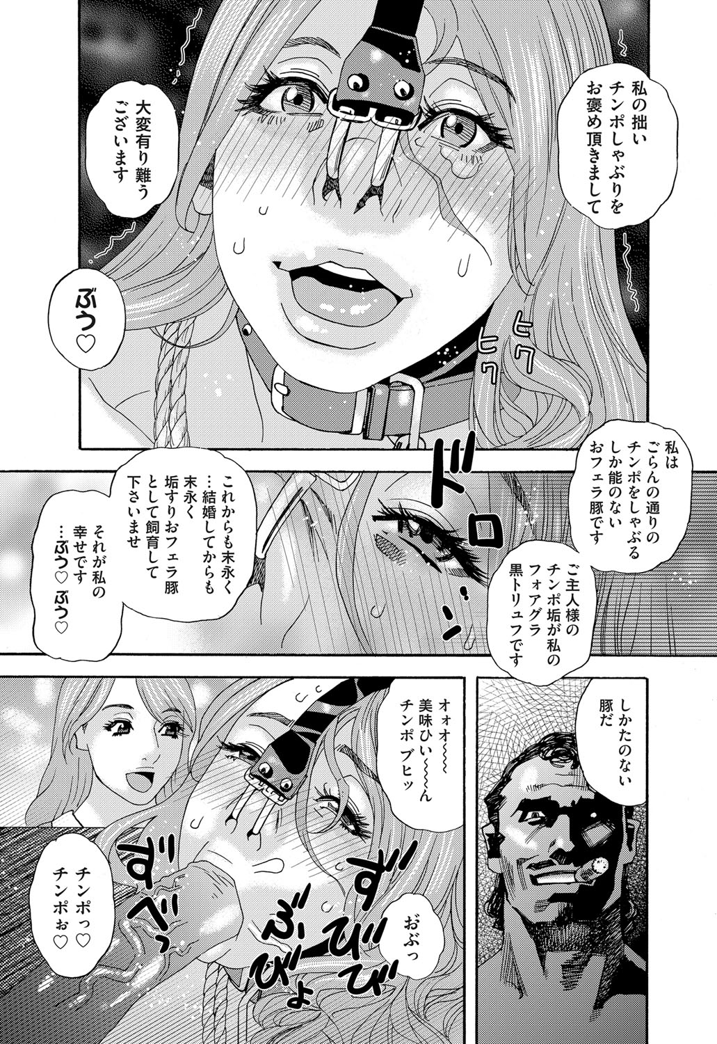 [天竺浪人] 肉の塔