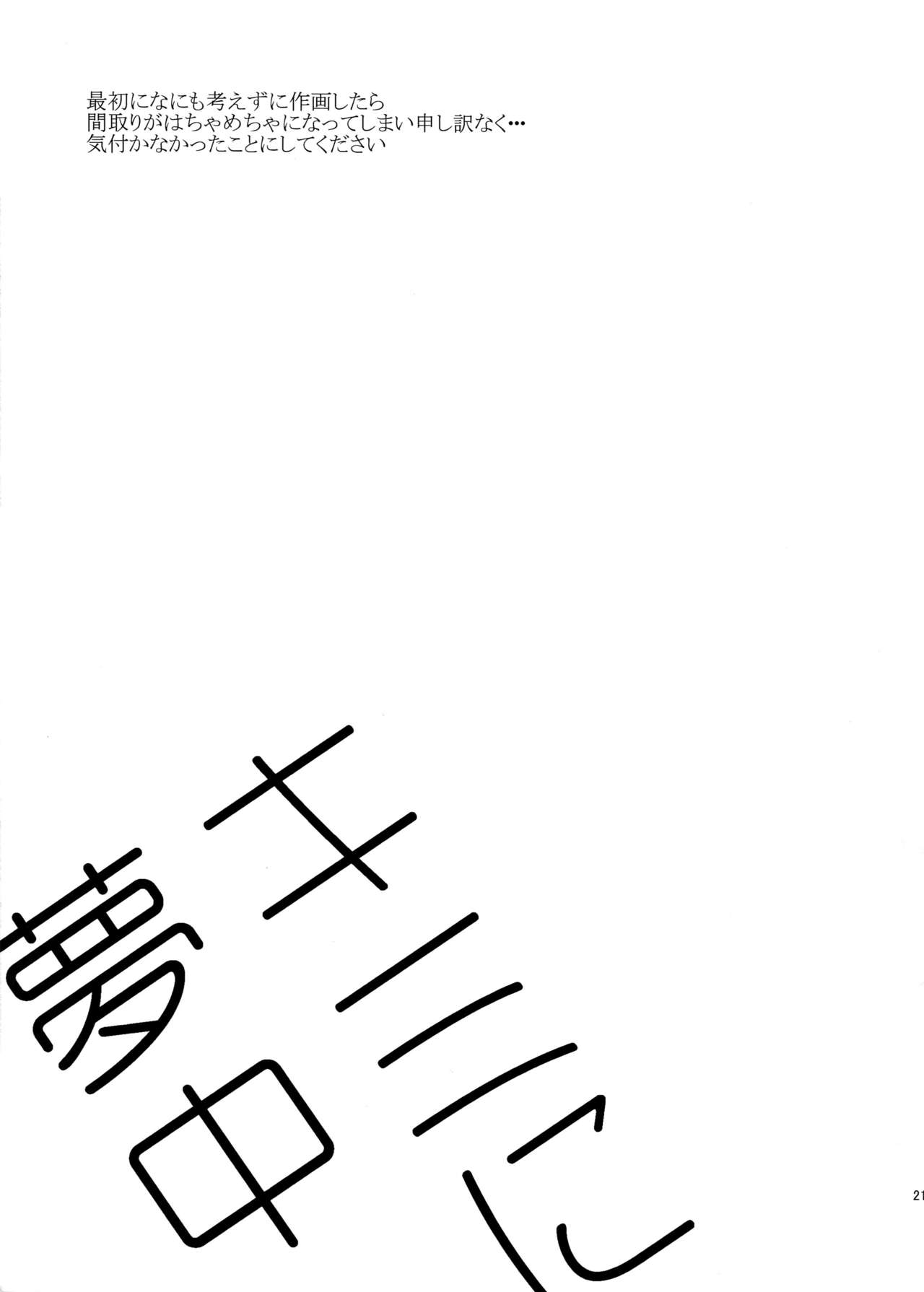 (SUPER25) [焼肉定食 (めぐみ)] キミに夢中 (Free!)