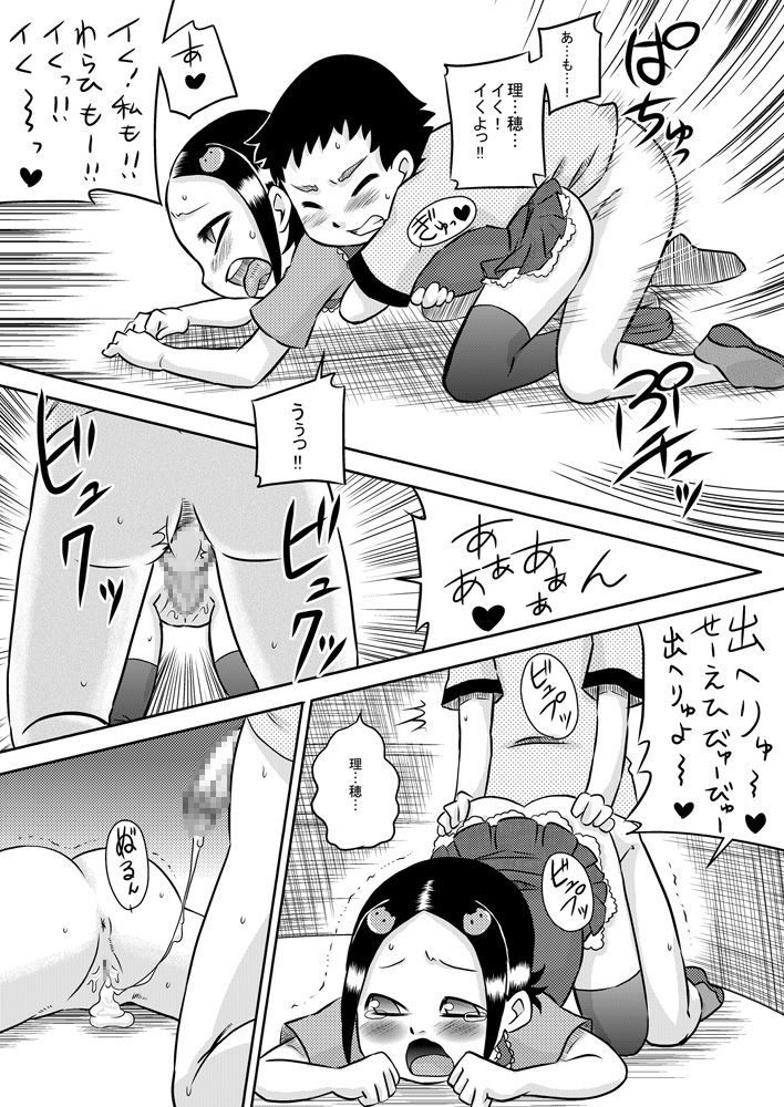 [カルピス工房] 性器☆アソビ