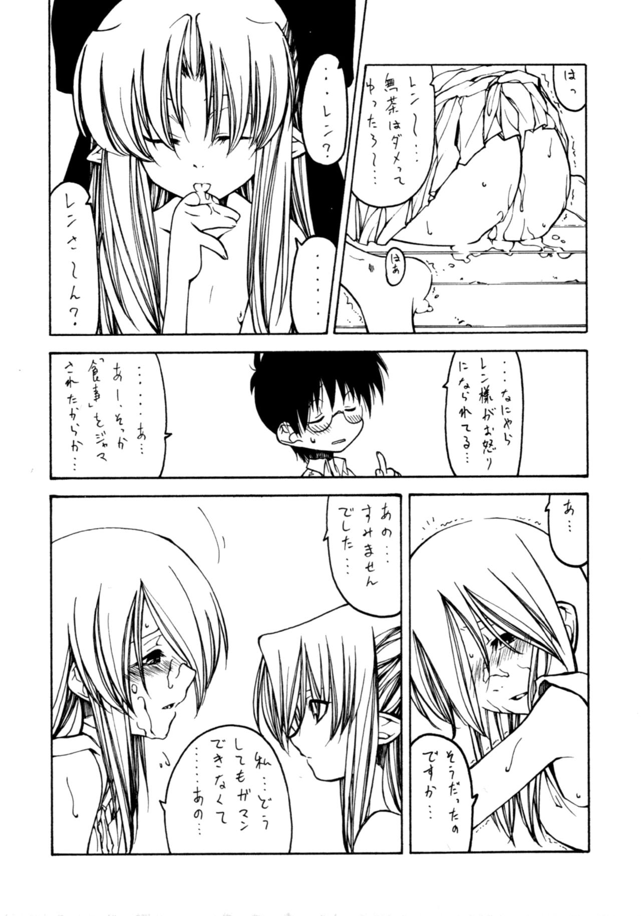 [くれじっと (ベンジャミン)] 夜遊び (月姫)