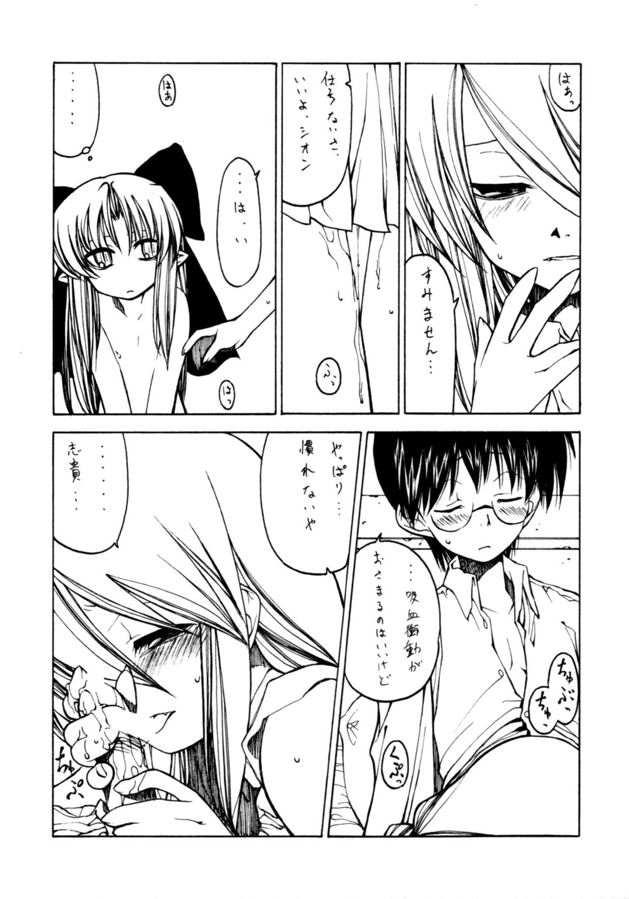 [くれじっと (ベンジャミン)] 夜遊び (月姫)