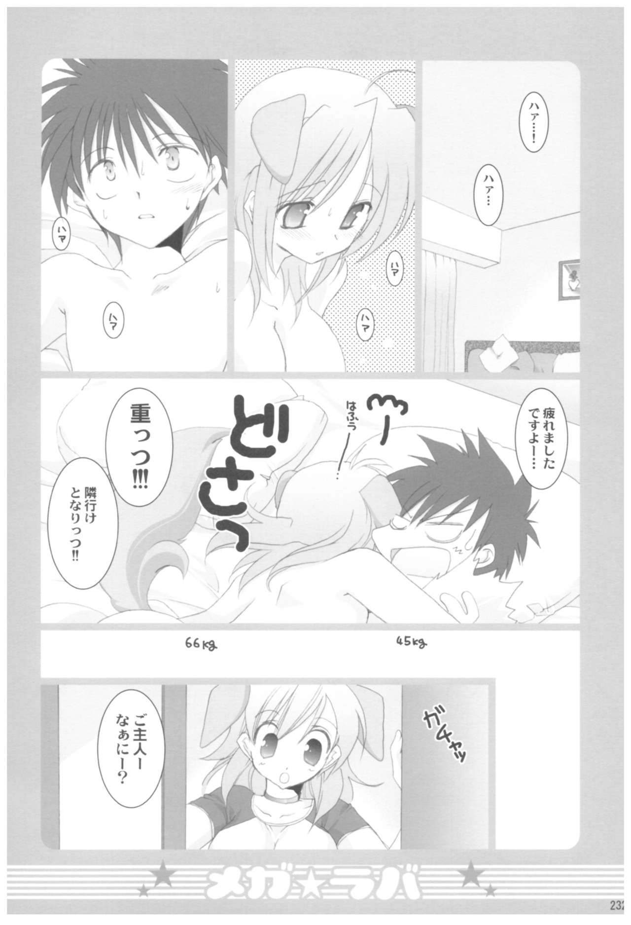 (COMIC1☆2) [高苗床 (高苗京鈴)] 苗床育成観察記録 (よろず)