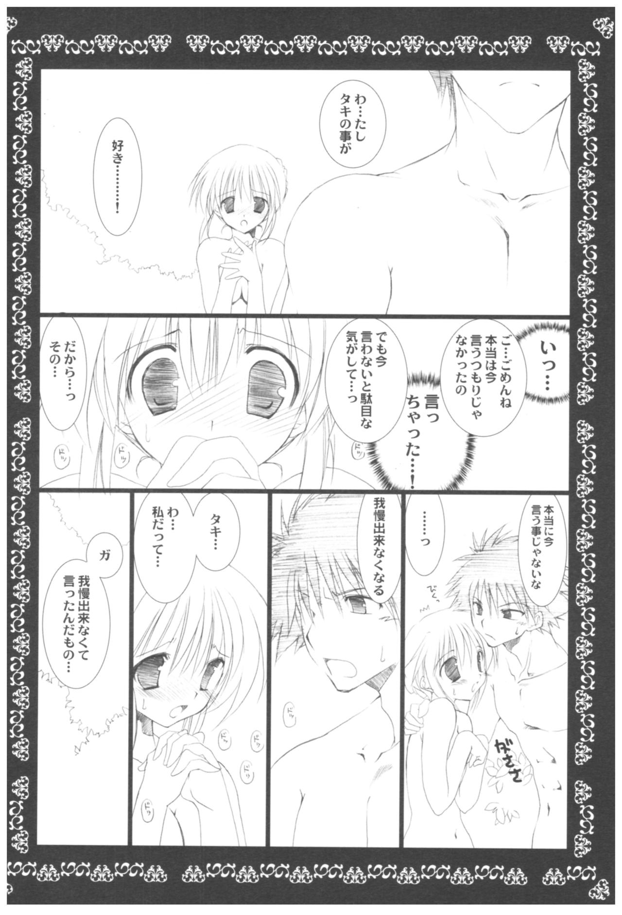 (COMIC1☆2) [高苗床 (高苗京鈴)] 苗床育成観察記録 (よろず)