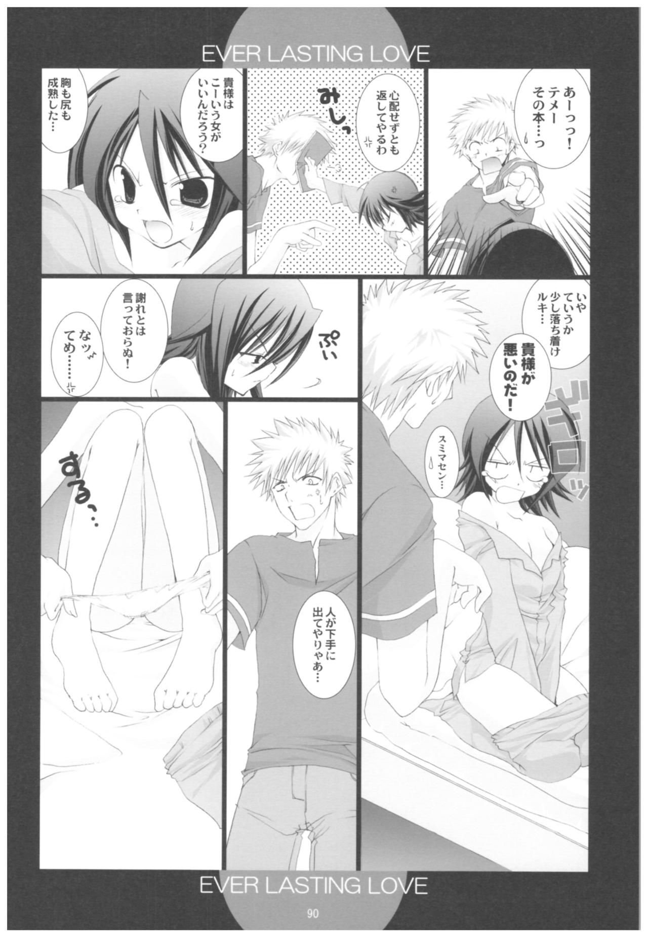 (COMIC1☆2) [高苗床 (高苗京鈴)] 苗床育成観察記録 (よろず)