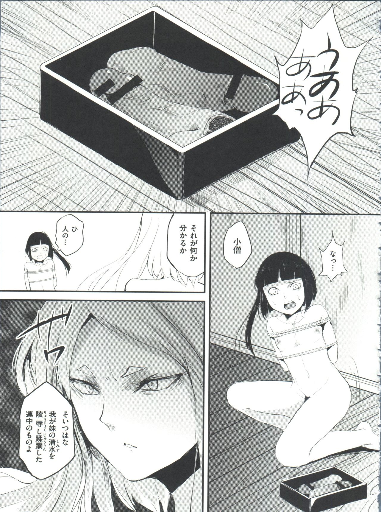 [locon] 嬲りの教室