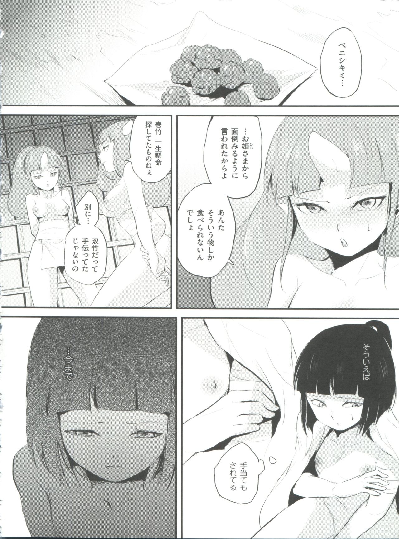 [locon] 嬲りの教室