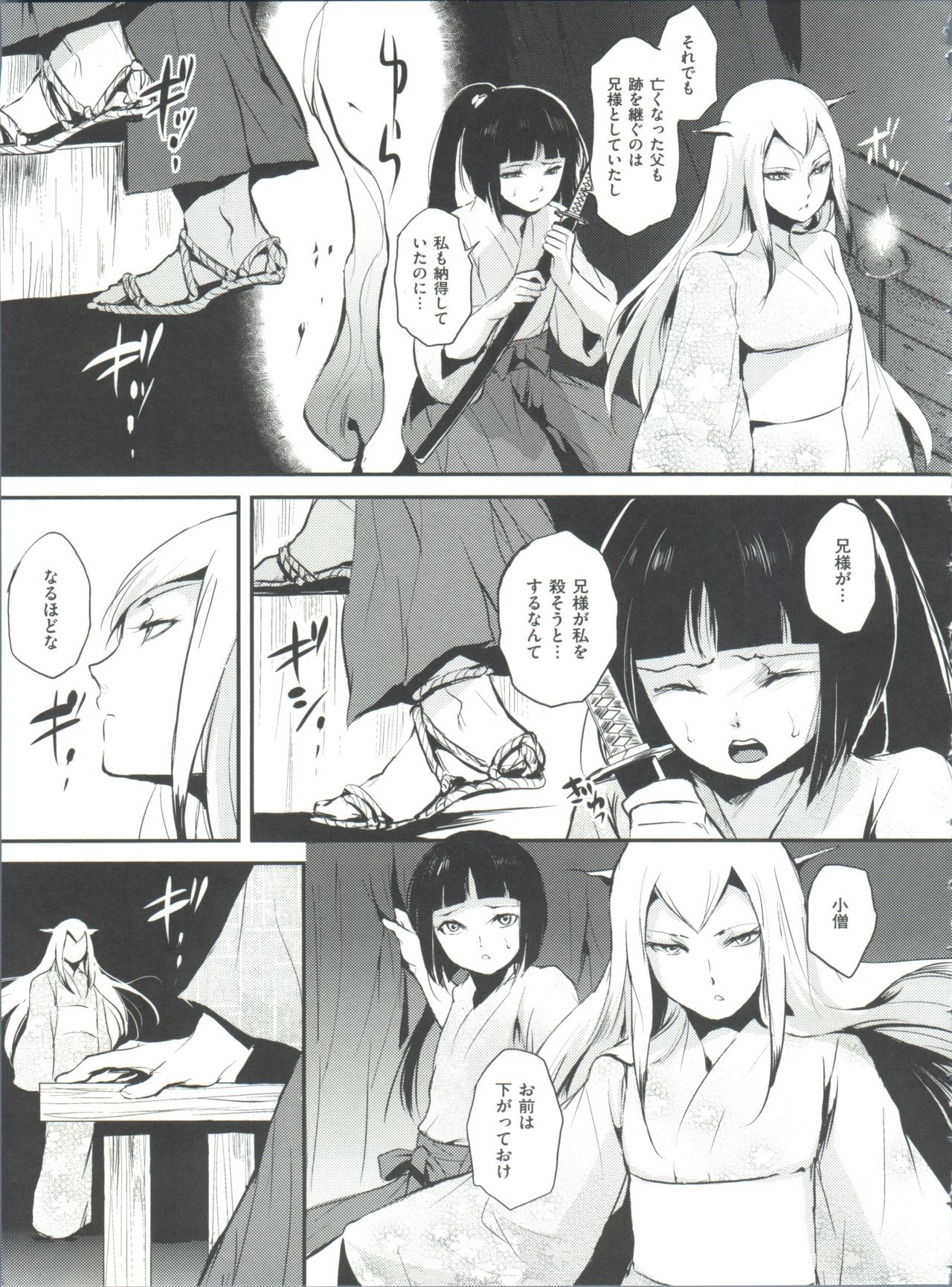 [locon] 嬲りの教室