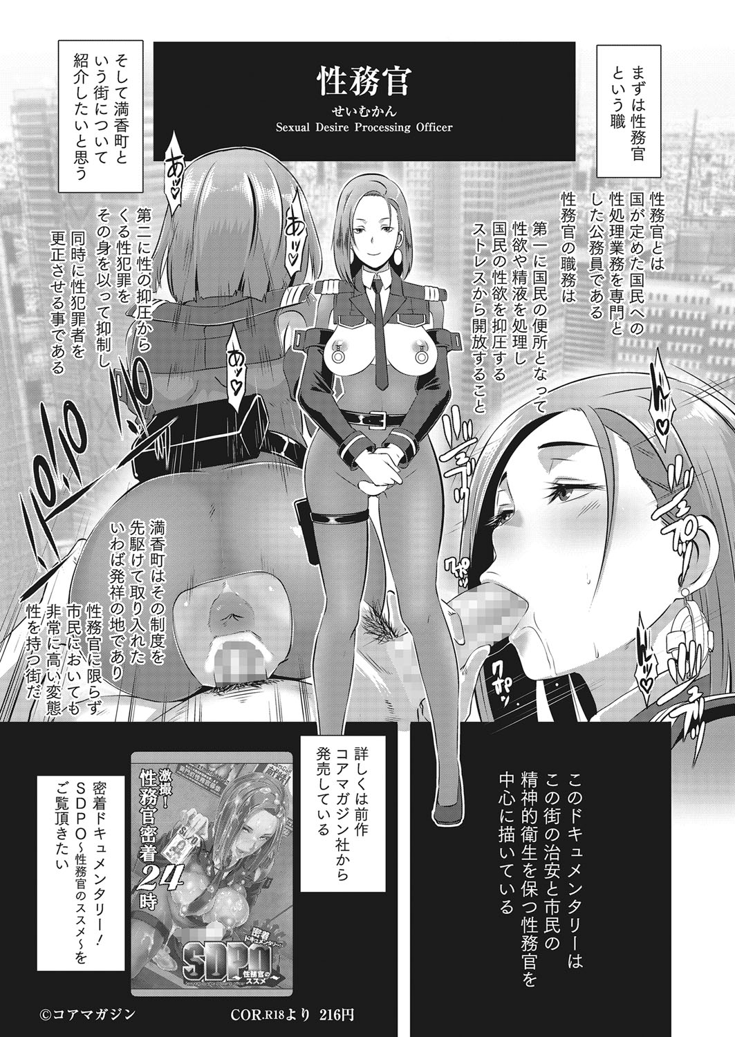 コミックメガストアα 2017年9月号 [DL版]