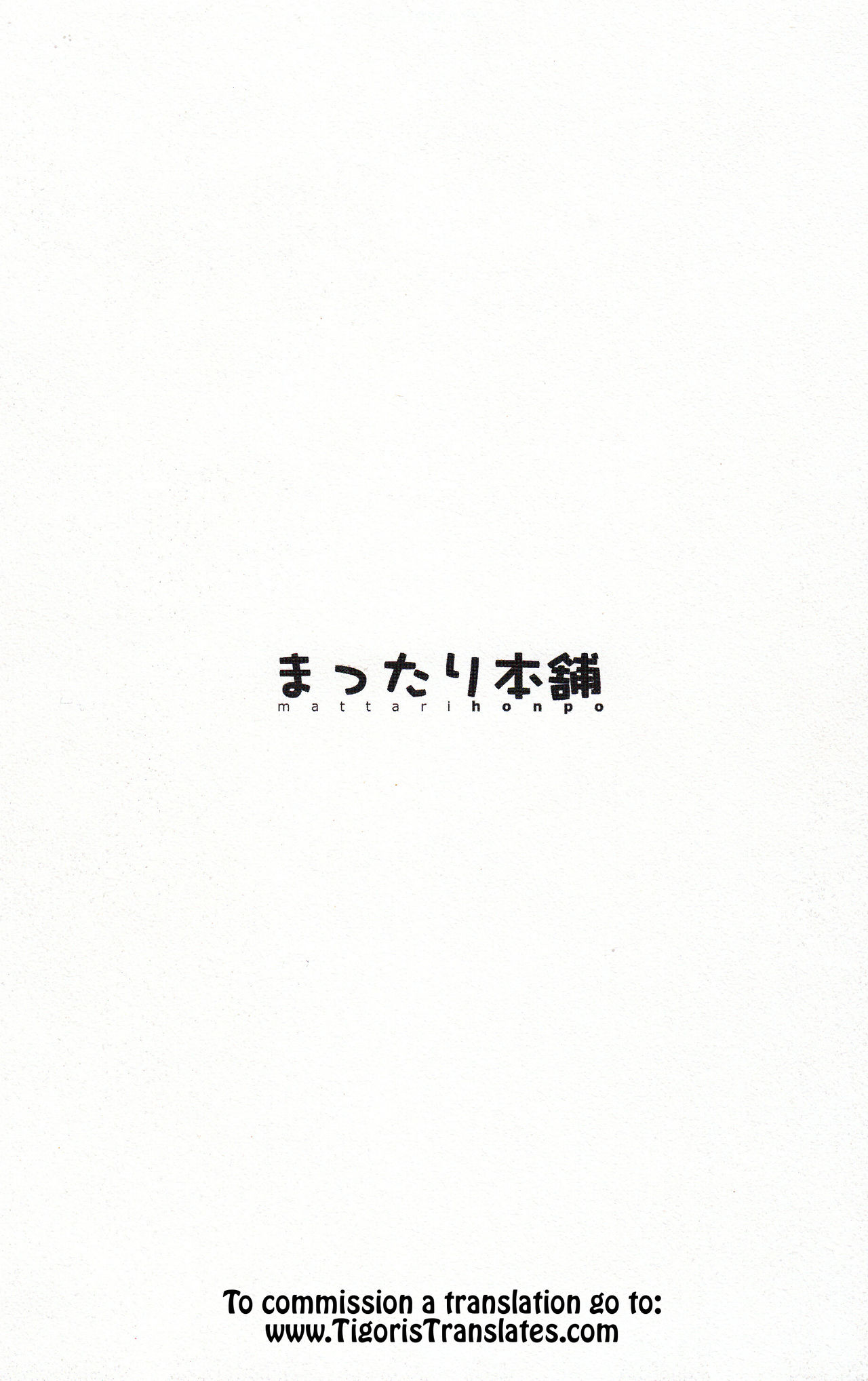 (マタリホンポ) たいよ と つき の きょかい で (太陽少年ジャンゴ）[英語]