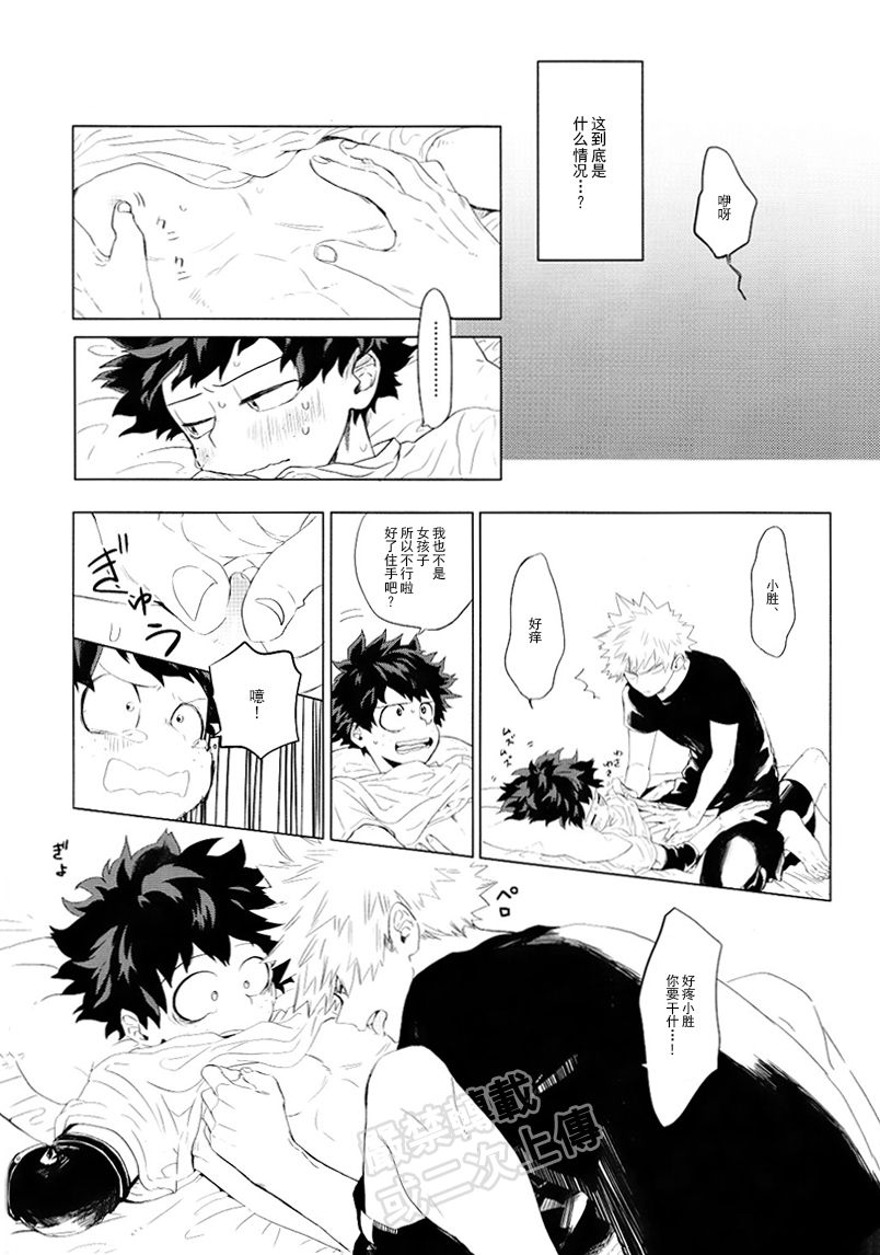 (どうやら出番のようだ!7) [ドコサヘキサエンさん (あろえ)] 僕の理想の未来 (僕のヒーローアカデミア)