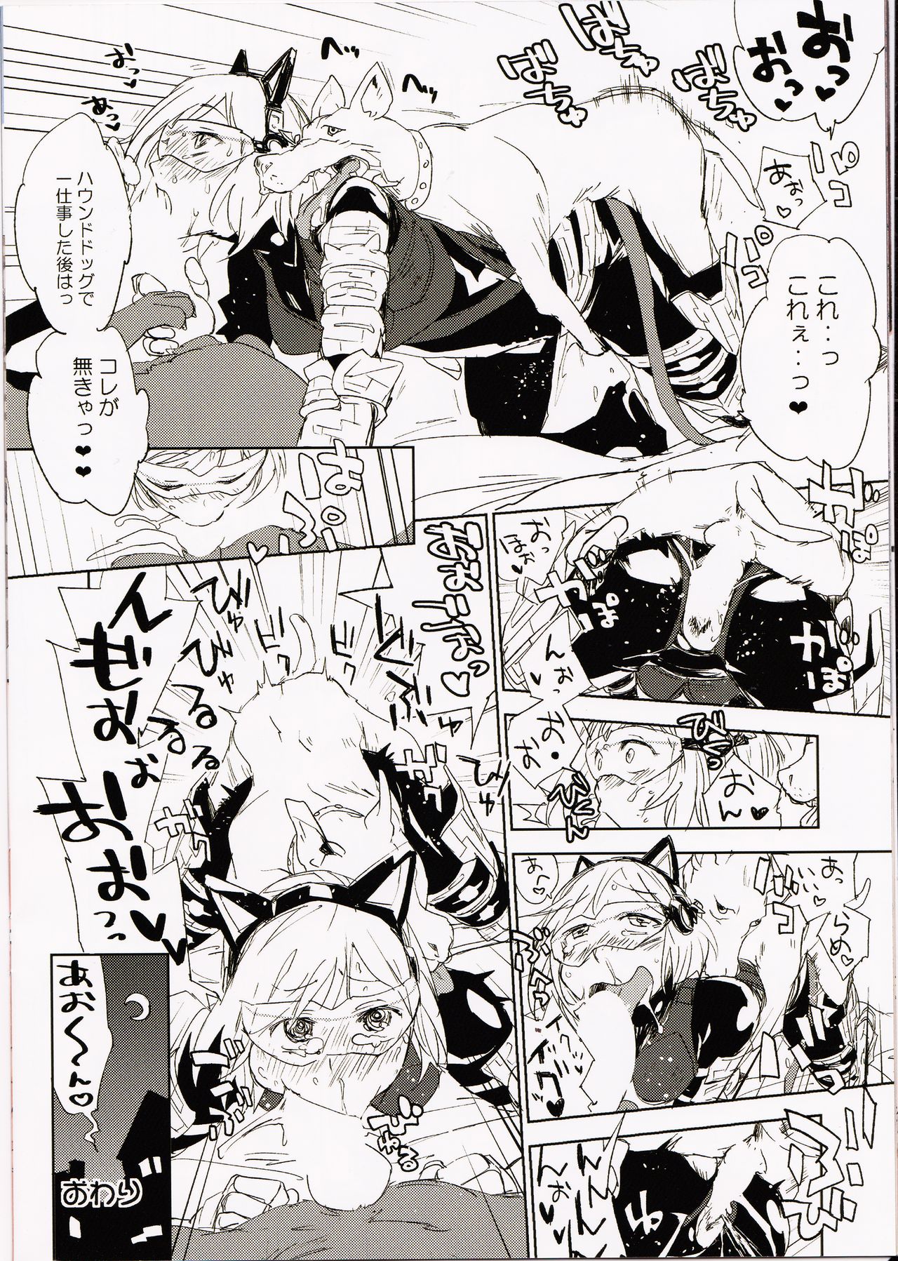 (C92) [でぱれーしょん、寅乃檻 (よろず)] Djeeta (グランブルーファンタジー)