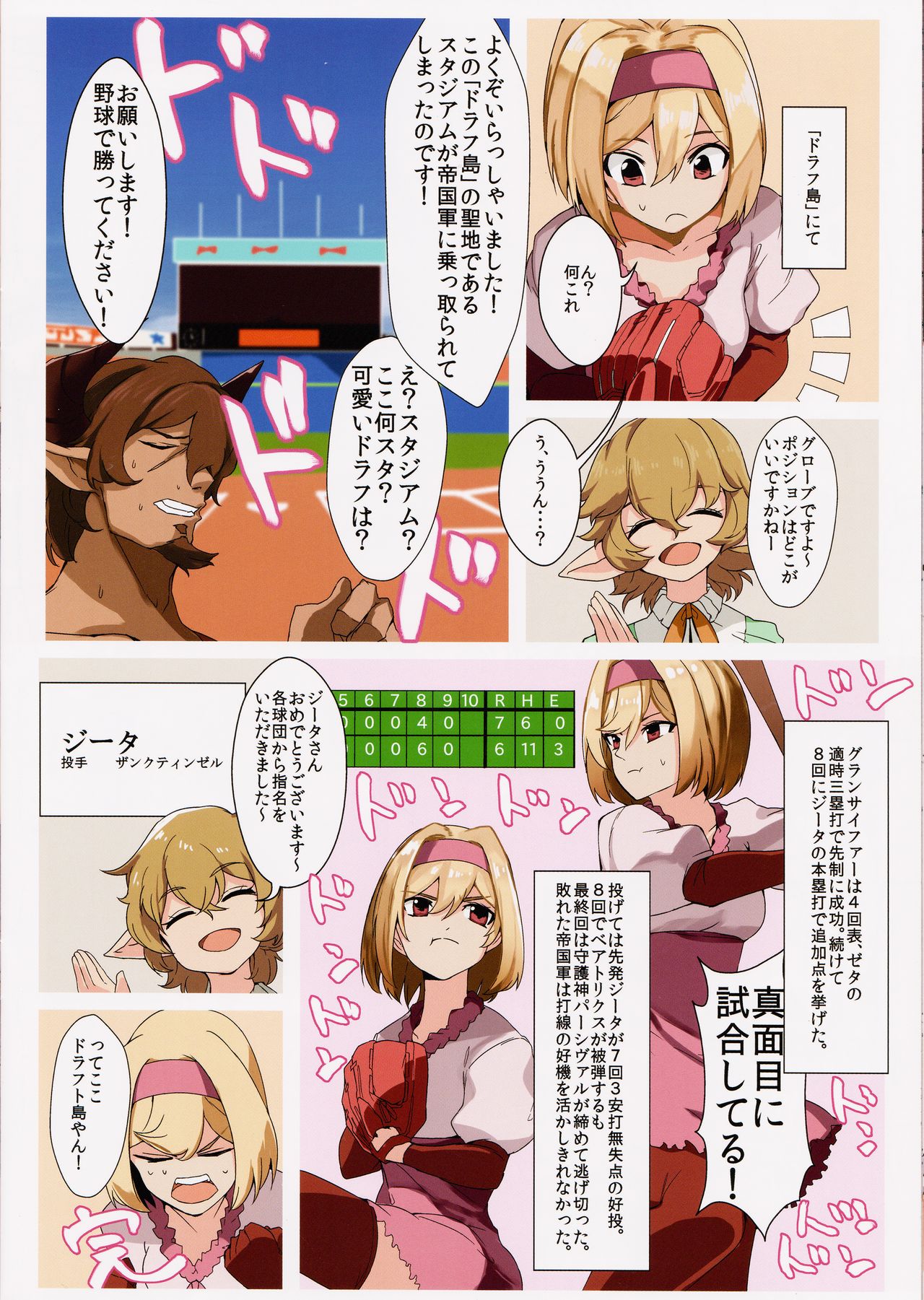(C92) [でぱれーしょん、寅乃檻 (よろず)] Djeeta (グランブルーファンタジー)