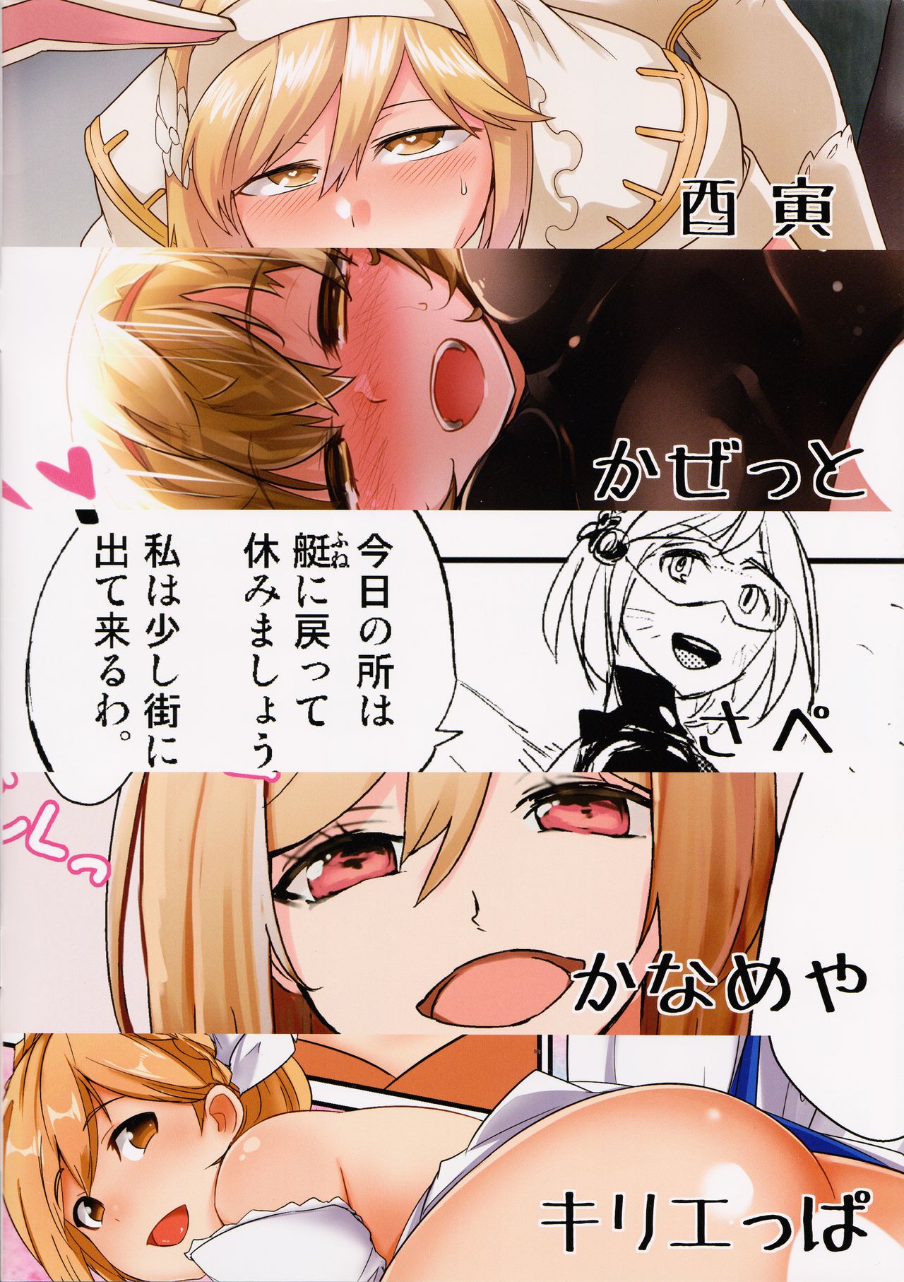 (C92) [でぱれーしょん、寅乃檻 (よろず)] Djeeta (グランブルーファンタジー)