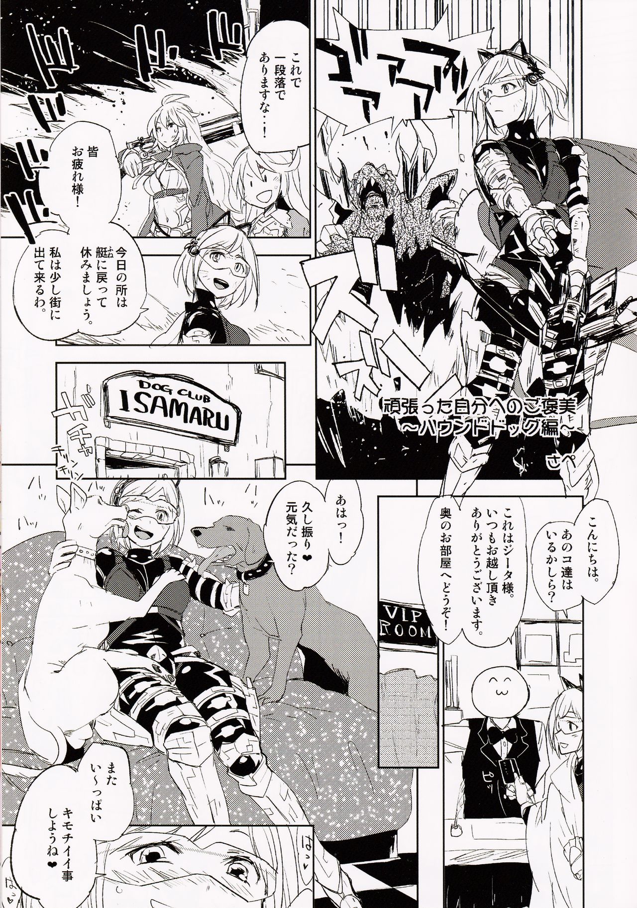(C92) [でぱれーしょん、寅乃檻 (よろず)] Djeeta (グランブルーファンタジー)