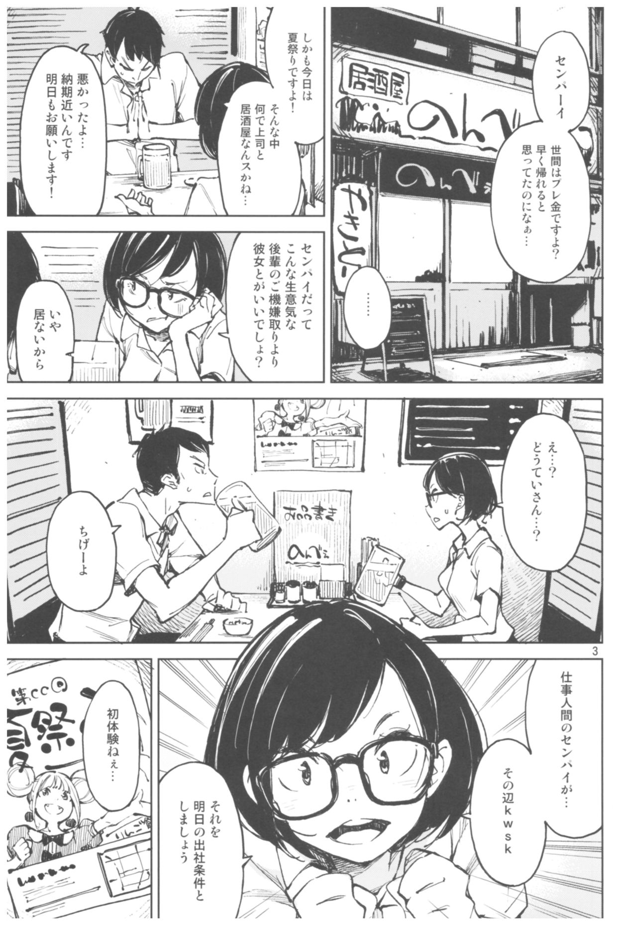 (C92) [はんなま (せれれ)] 旧懐