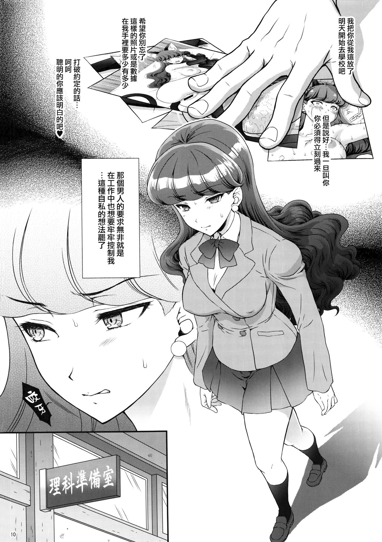 (C92) [U.R.C (桃屋しょう猫)] 発情猫AFTER (キラキラ☆プリキュアアラモード) [中国翻訳]