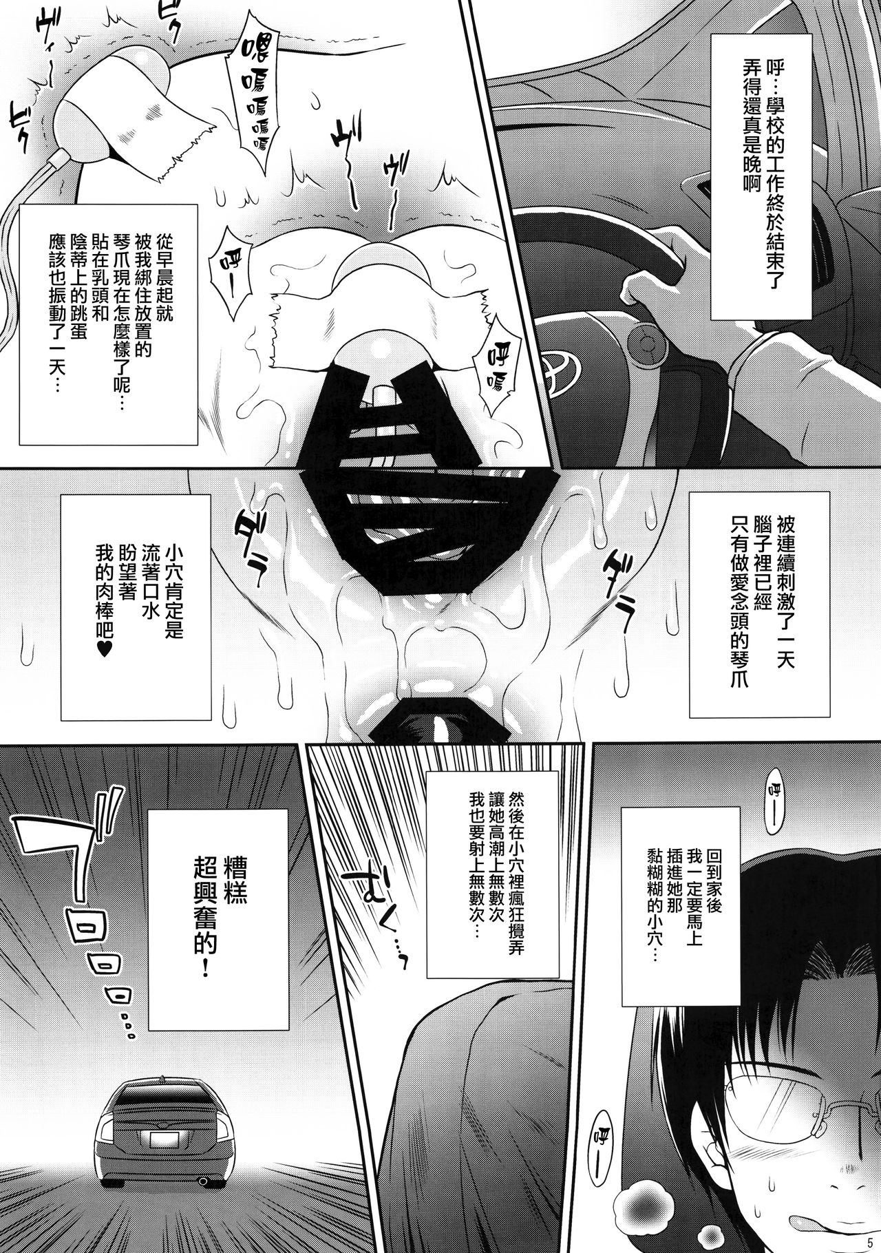 (C92) [U.R.C (桃屋しょう猫)] 発情猫AFTER (キラキラ☆プリキュアアラモード) [中国翻訳]