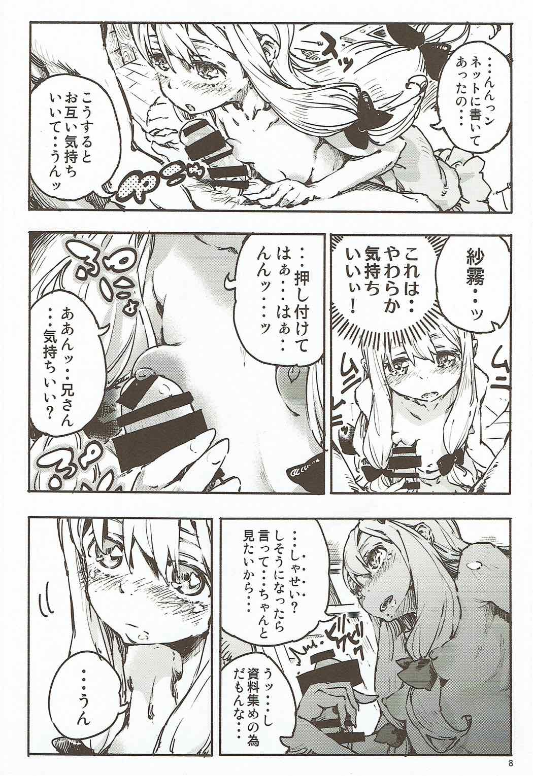 (C92) [オモヤツキノマタタキ (阿ノ猖笊)] エロいお願いはダメ？ (エロマンガ先生)