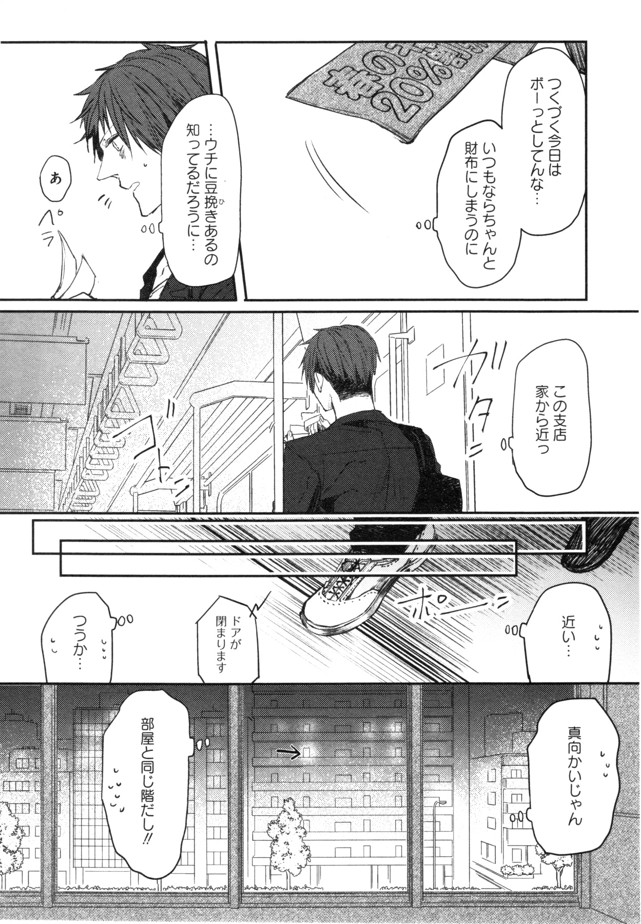 [蒼宮カラ] おこさまボックス