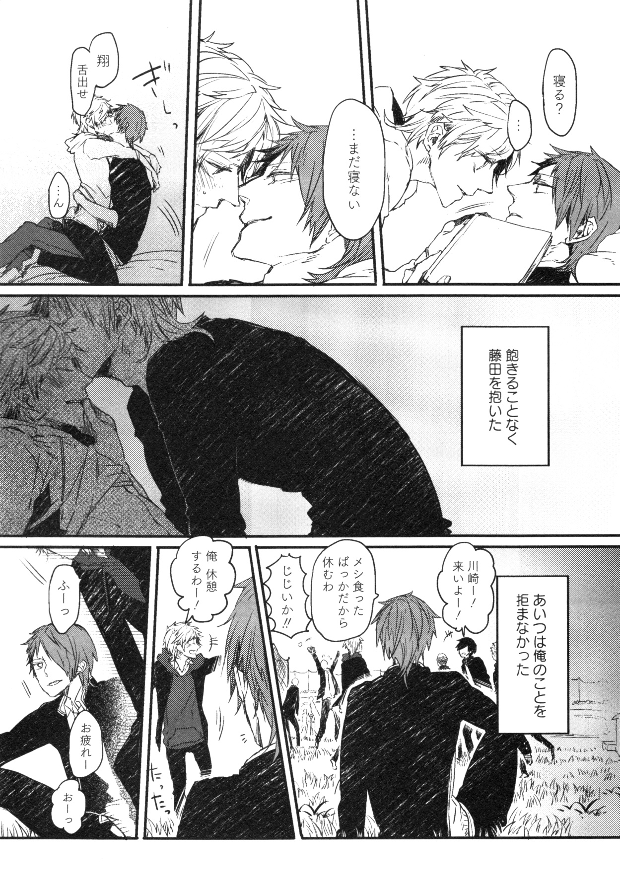[蒼宮カラ] おこさまボックス