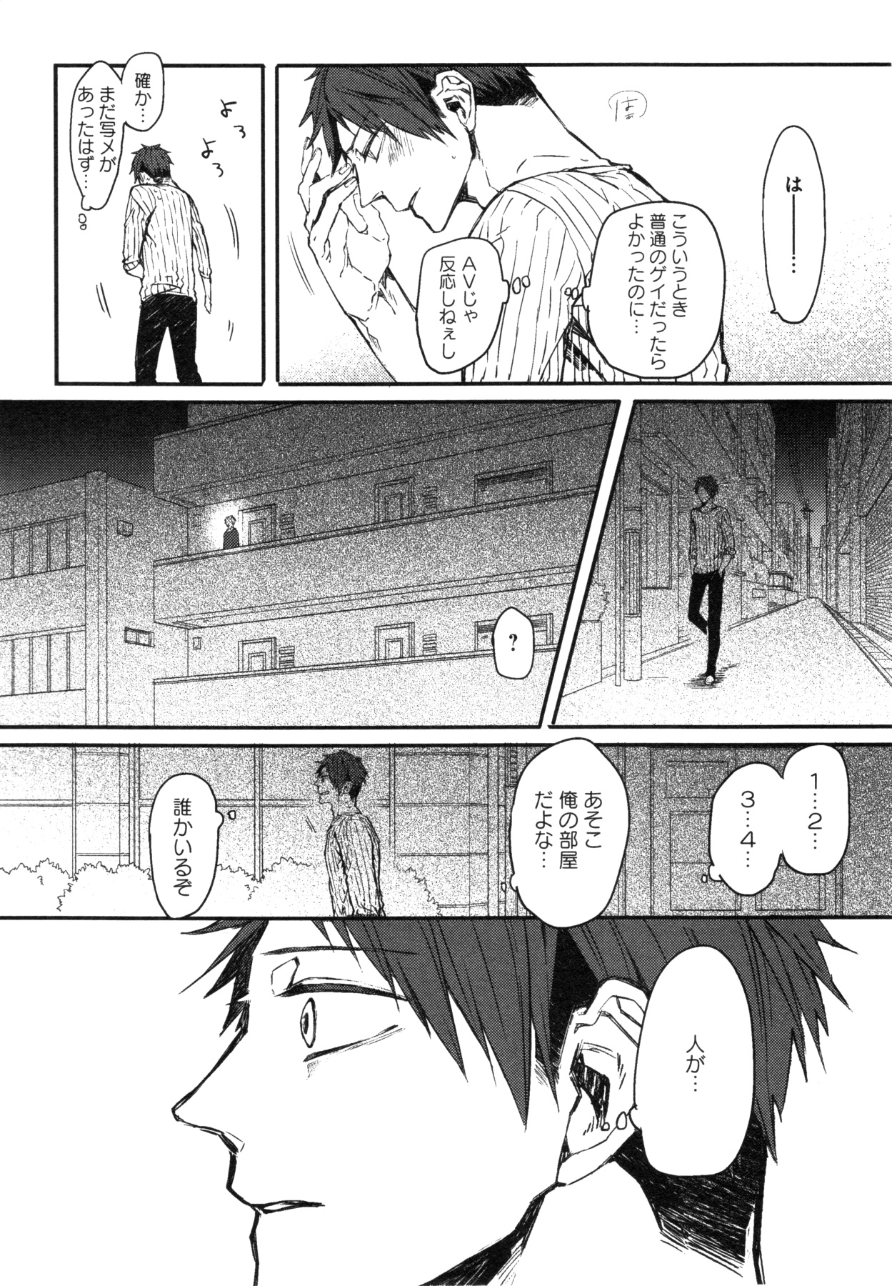 [蒼宮カラ] おこさまボックス