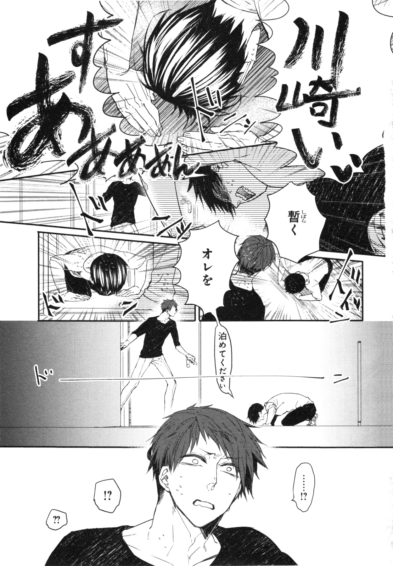 [蒼宮カラ] おこさまボックス