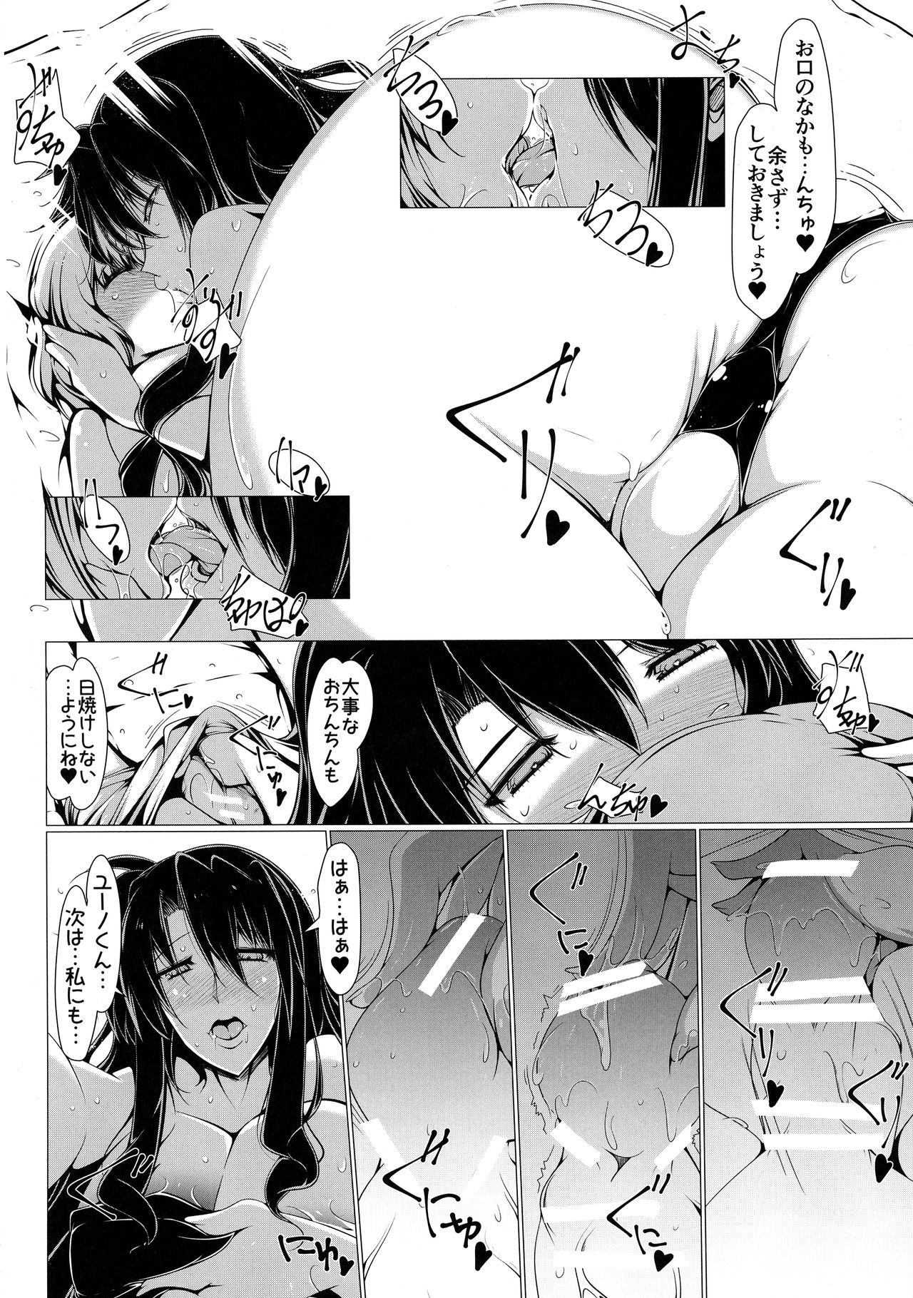 (C92) [EUNOX (U-1)] プレシアさんとDSKBラブビーチ (魔法少女リリカルなのは)