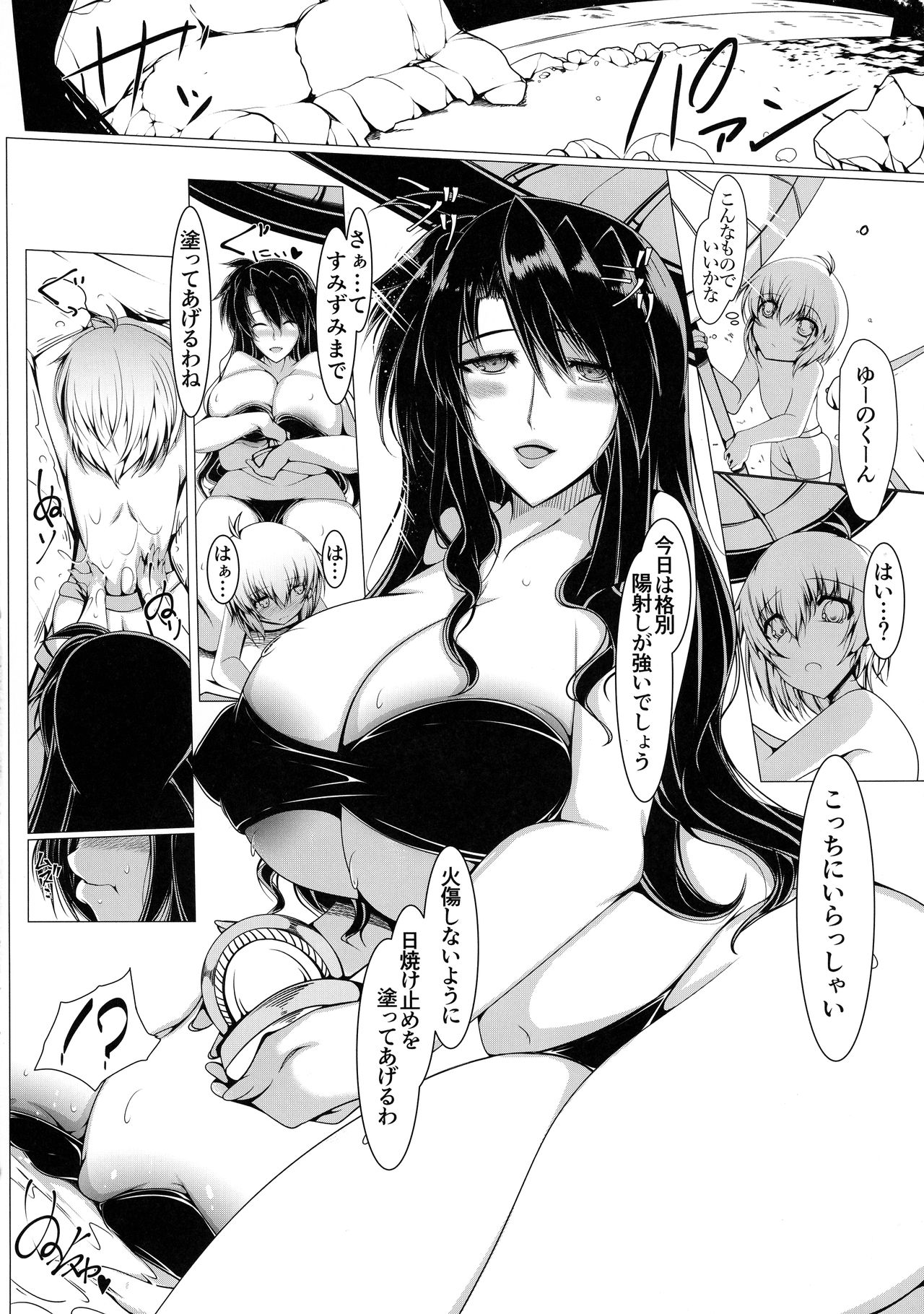 (C92) [EUNOX (U-1)] プレシアさんとDSKBラブビーチ (魔法少女リリカルなのは)