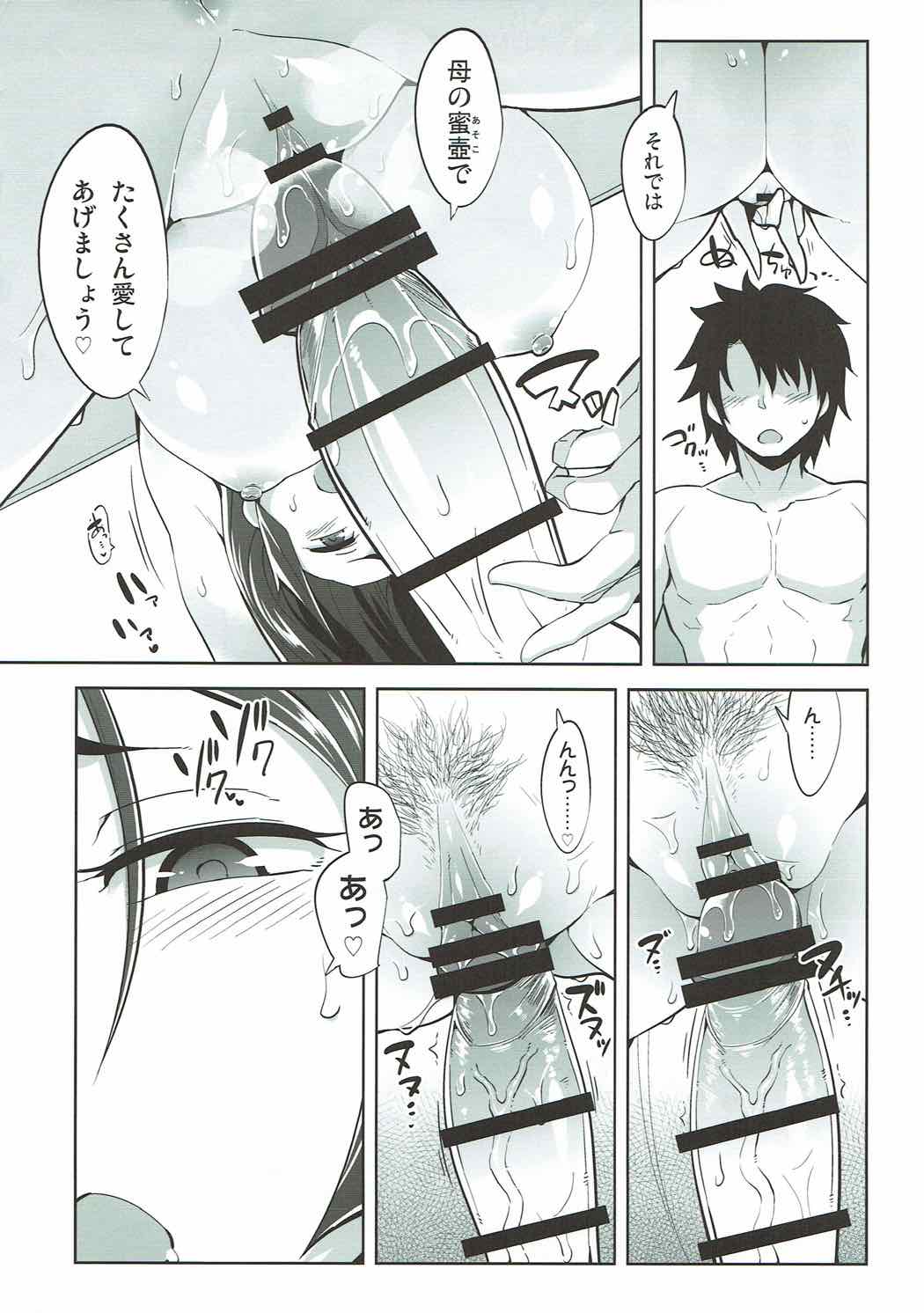 (C92) [ですぱら (鐶九朗)] 頼光ママの言う通り! (Fate/Grand Order)