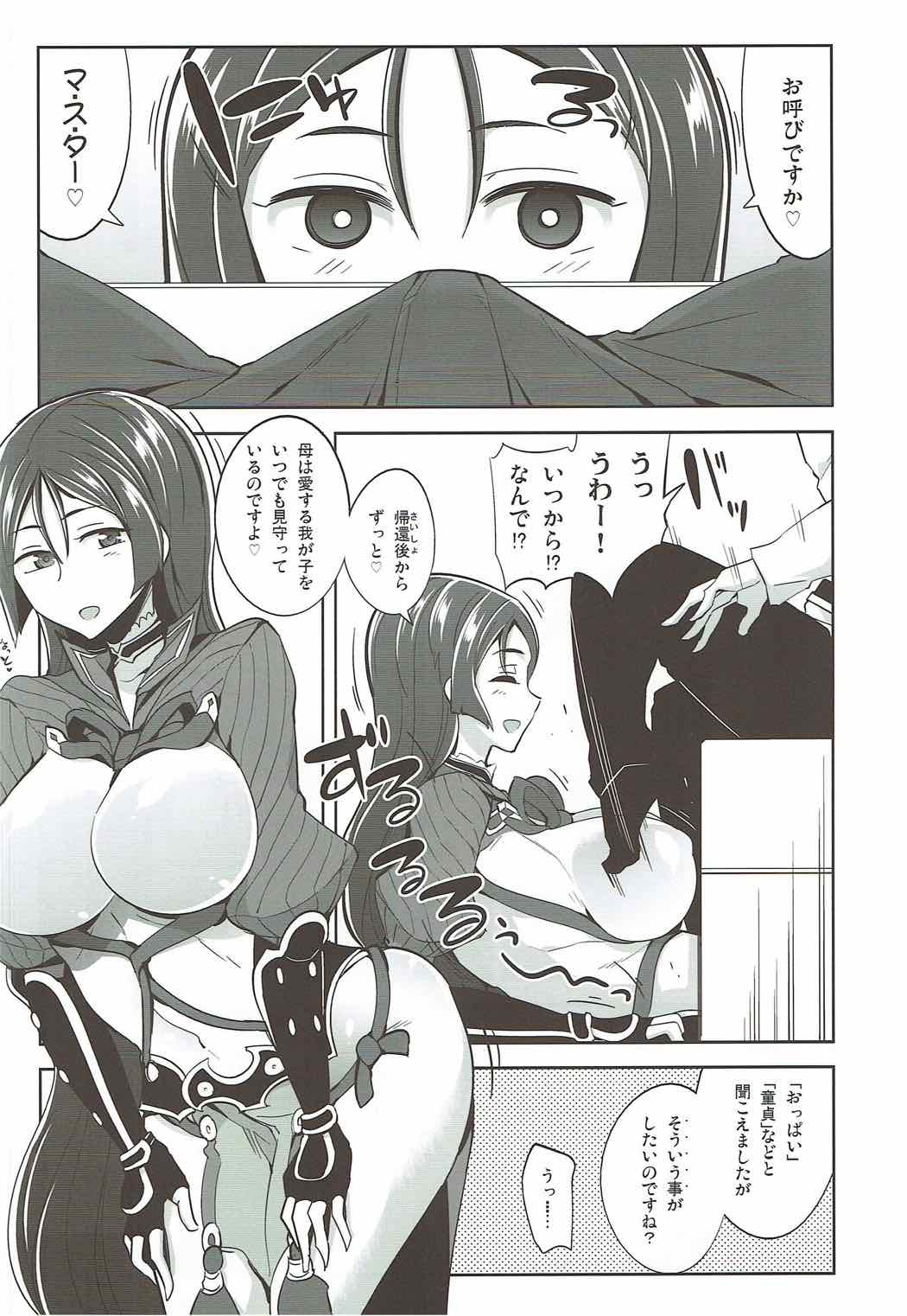 (C92) [ですぱら (鐶九朗)] 頼光ママの言う通り! (Fate/Grand Order)
