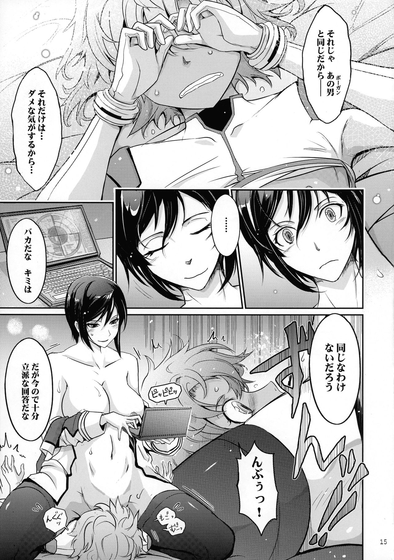(C92) [我流痴帯 (TANA) ] 精隷戦艦 特命射精管理官ナオミ・エヴァンスの日常 (監獄戦艦)