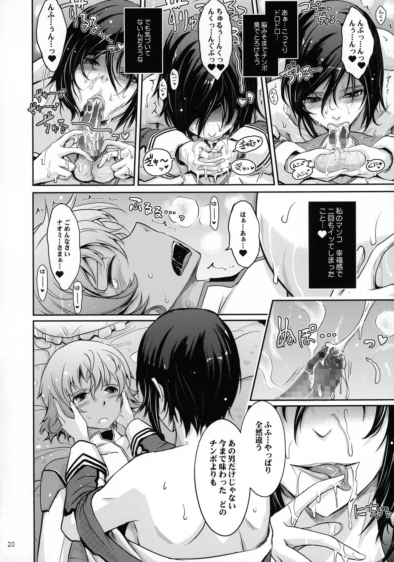 (C92) [我流痴帯 (TANA) ] 精隷戦艦 特命射精管理官ナオミ・エヴァンスの日常 (監獄戦艦)