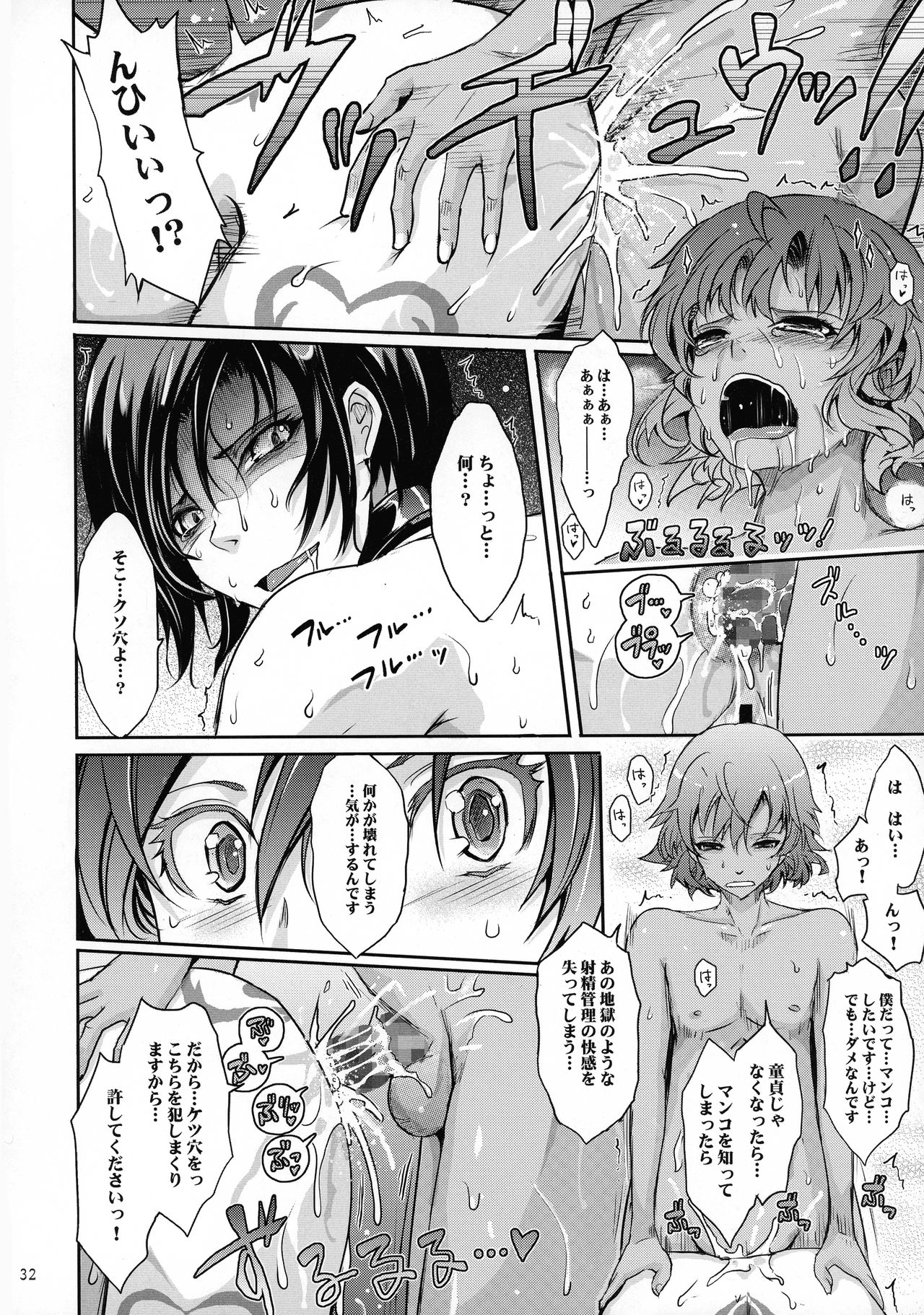(C92) [我流痴帯 (TANA) ] 精隷戦艦 特命射精管理官ナオミ・エヴァンスの日常 (監獄戦艦)