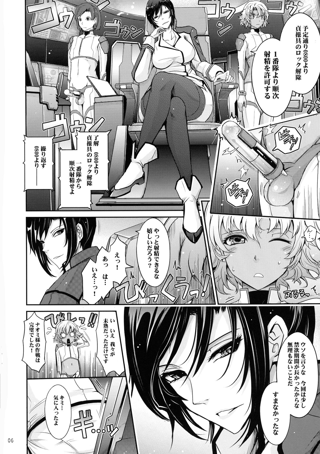 (C92) [我流痴帯 (TANA) ] 精隷戦艦 特命射精管理官ナオミ・エヴァンスの日常 (監獄戦艦)