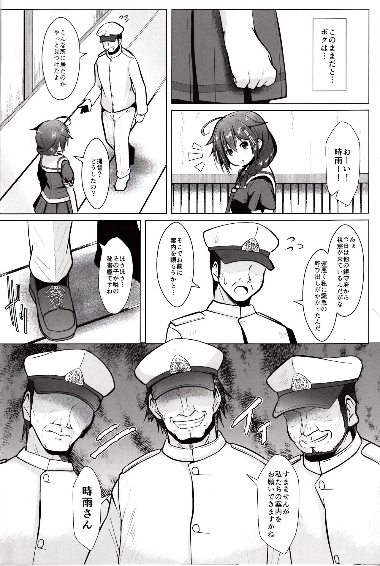 (C92) [我龍屋 (NAZ)] 野外ノ雨音 其ノ弐 (艦隊これくしょん -艦これ-)