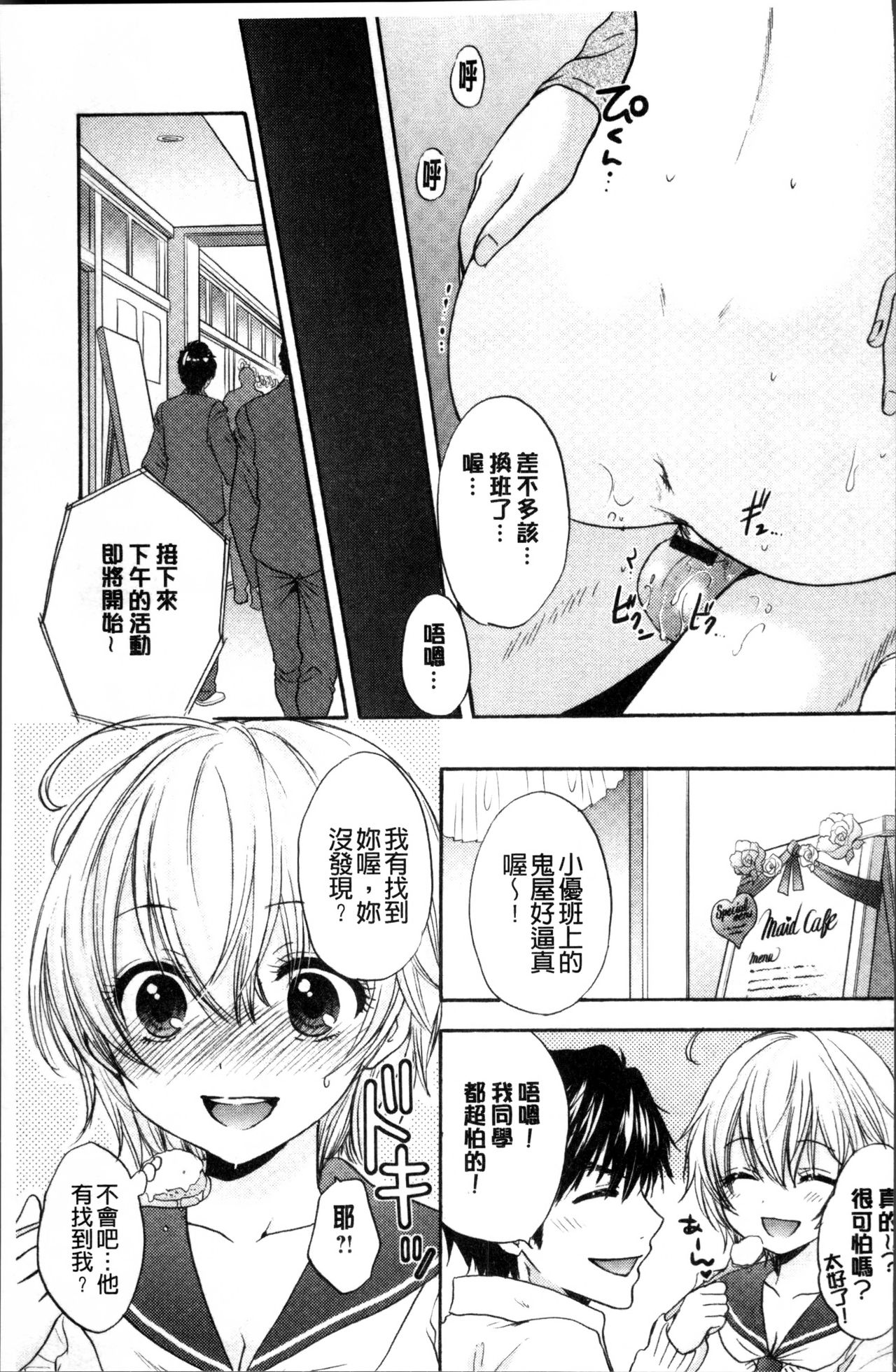 [尾崎未来] 放課後ラブモード [中国翻訳]