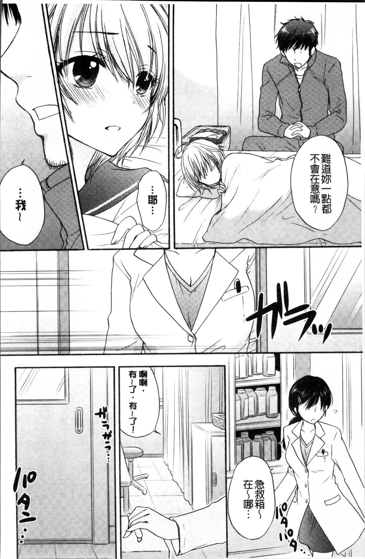 [尾崎未来] 放課後ラブモード [中国翻訳]