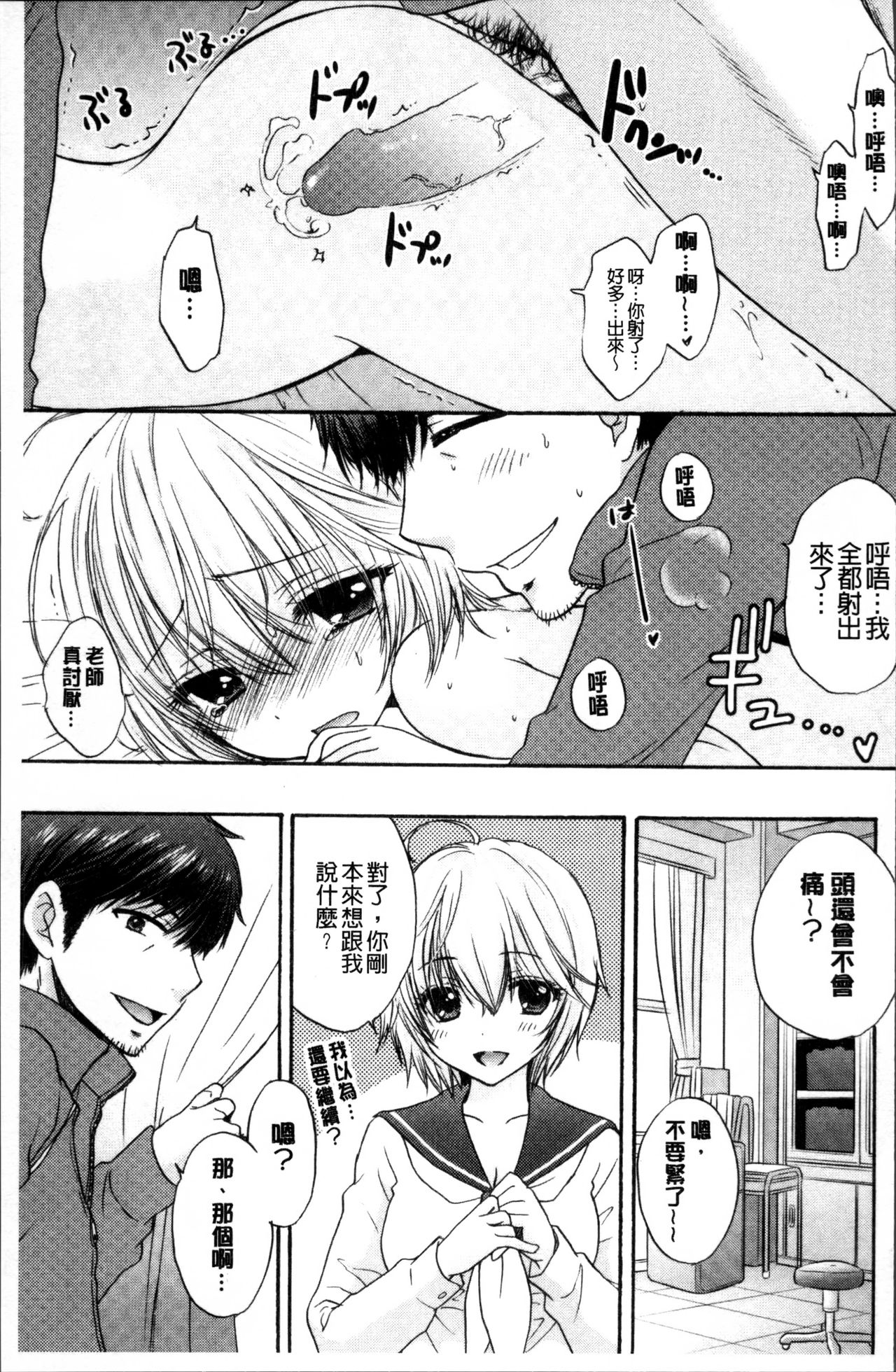 [尾崎未来] 放課後ラブモード [中国翻訳]