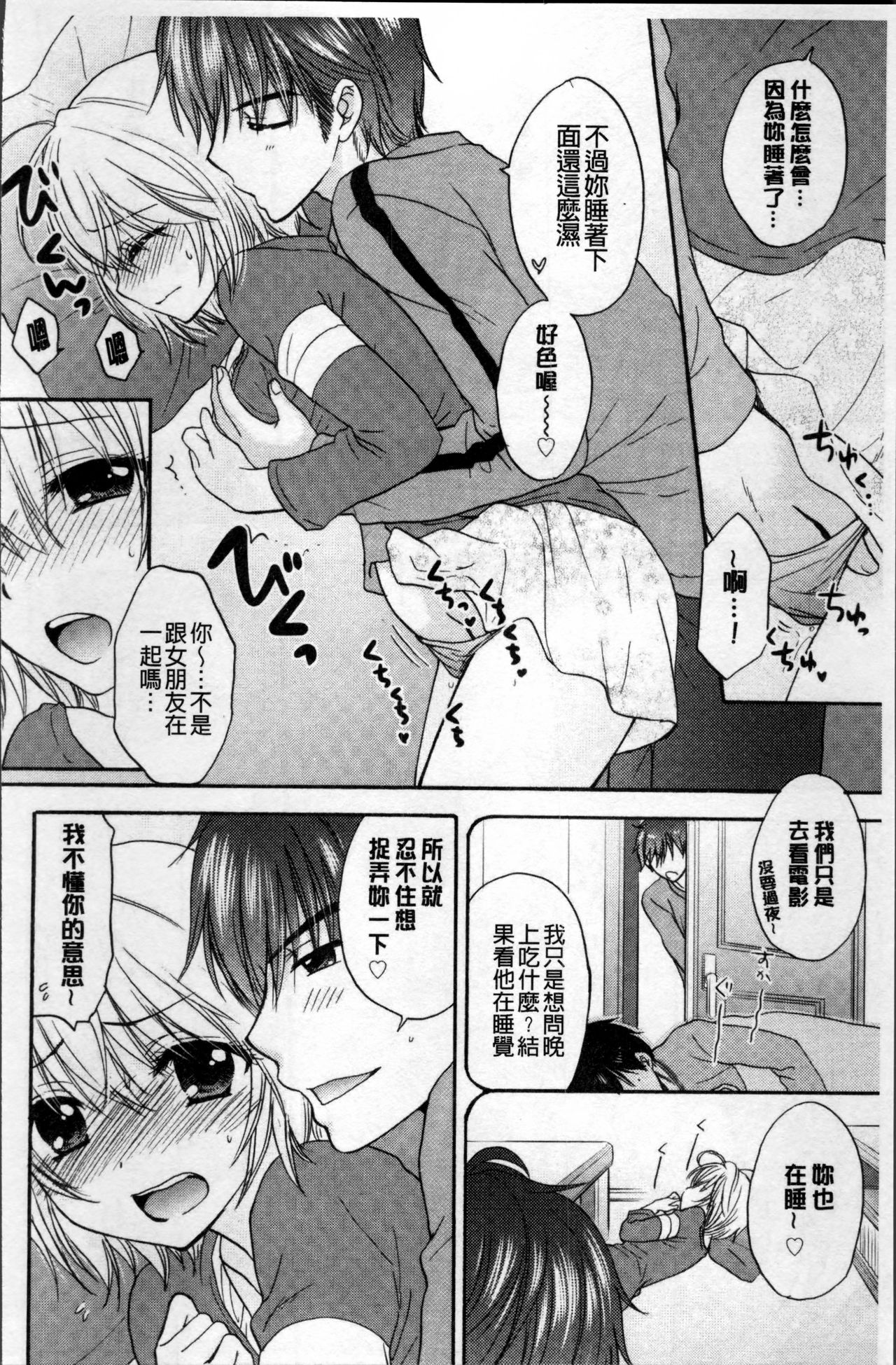 [尾崎未来] 放課後ラブモード [中国翻訳]