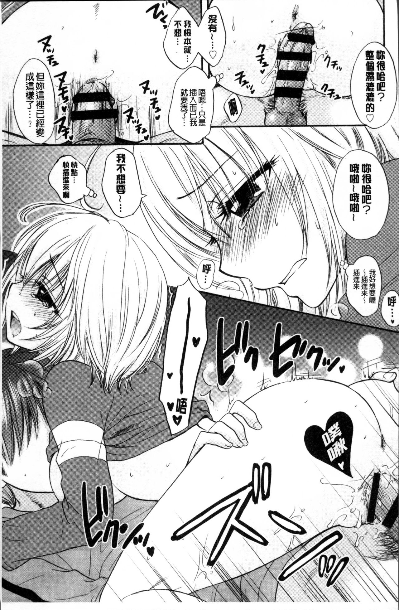 [尾崎未来] 放課後ラブモード [中国翻訳]