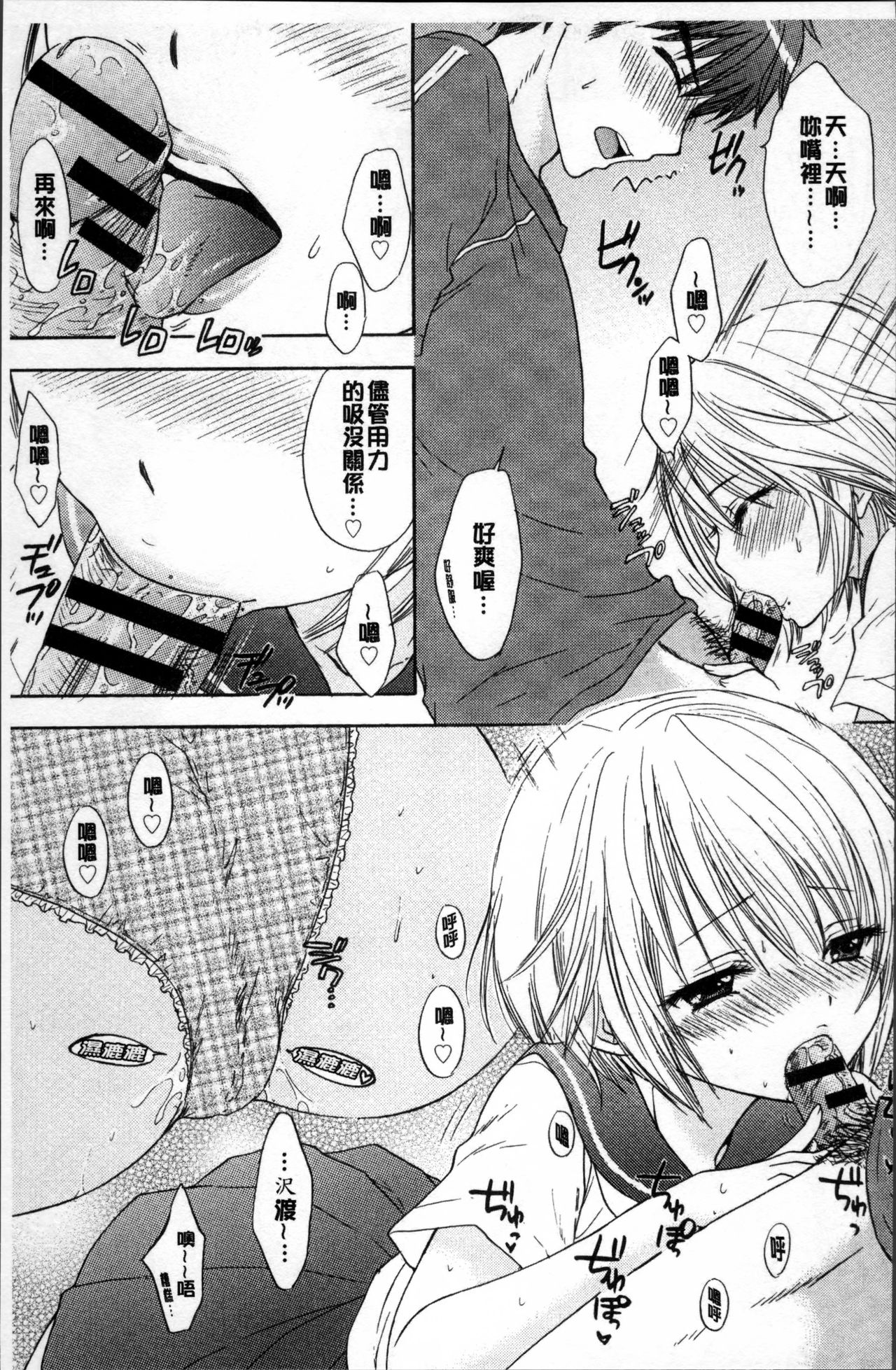 [尾崎未来] 放課後ラブモード [中国翻訳]