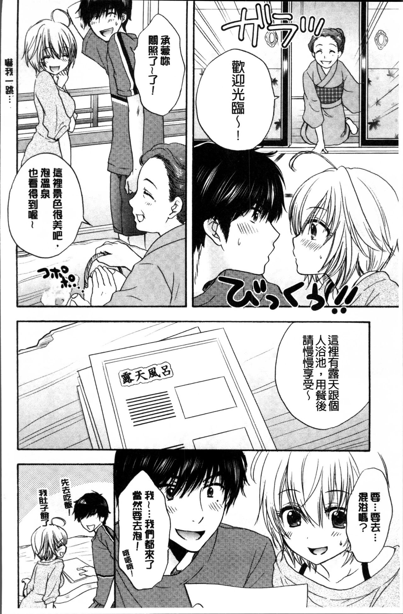 [尾崎未来] 放課後ラブモード [中国翻訳]