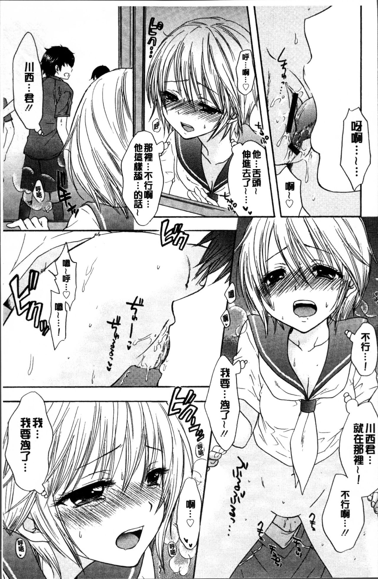 [尾崎未来] 放課後ラブモード [中国翻訳]
