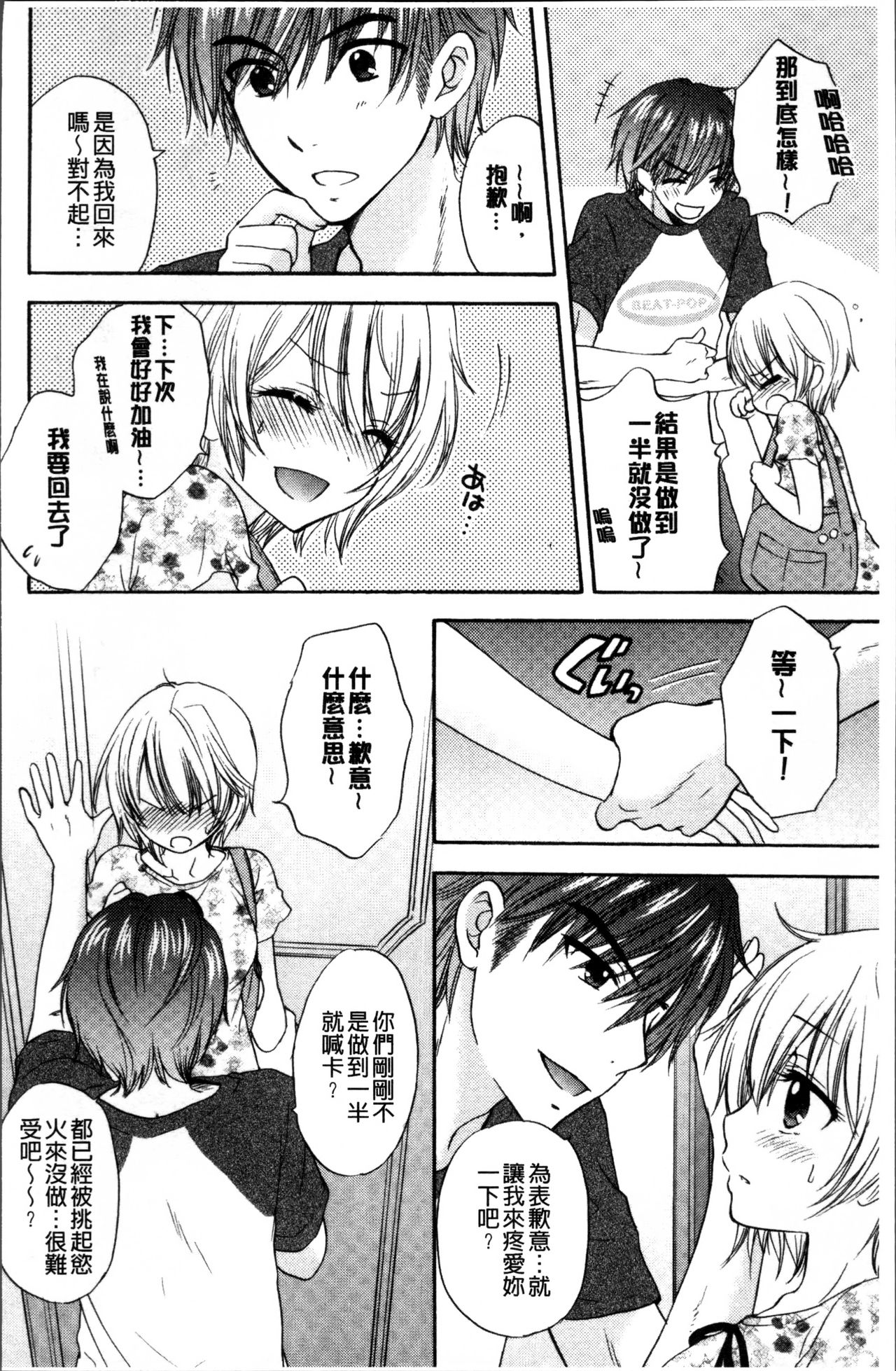 [尾崎未来] 放課後ラブモード [中国翻訳]