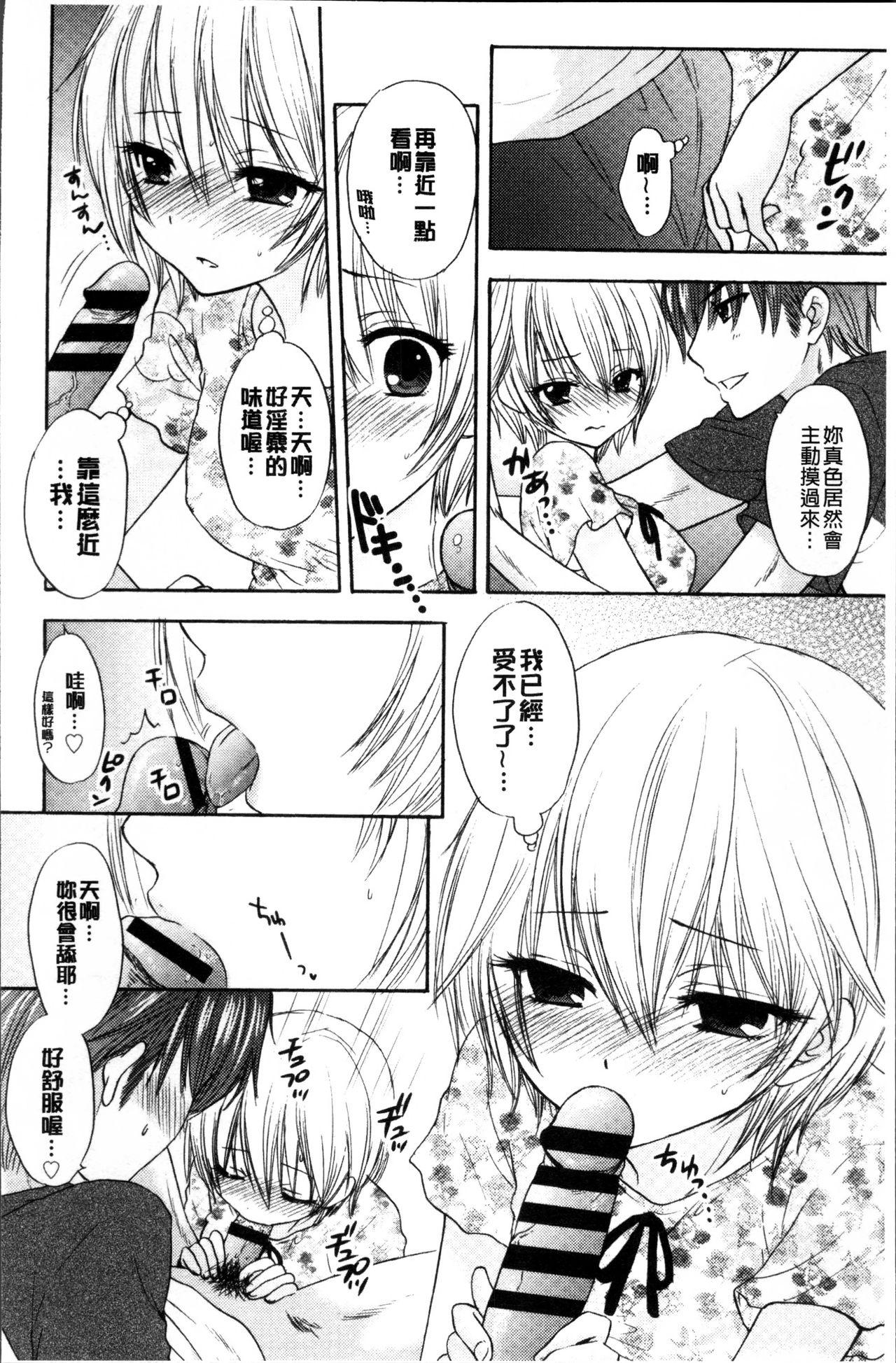 [尾崎未来] 放課後ラブモード [中国翻訳]