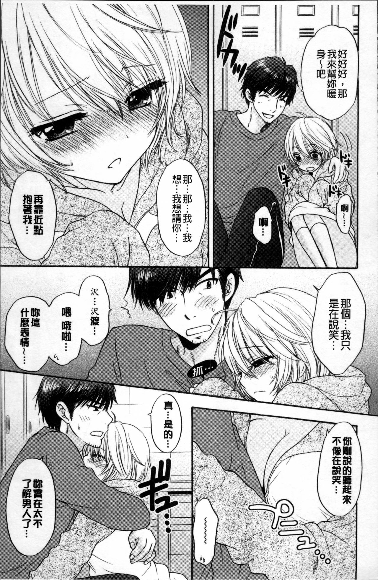 [尾崎未来] 放課後ラブモード [中国翻訳]