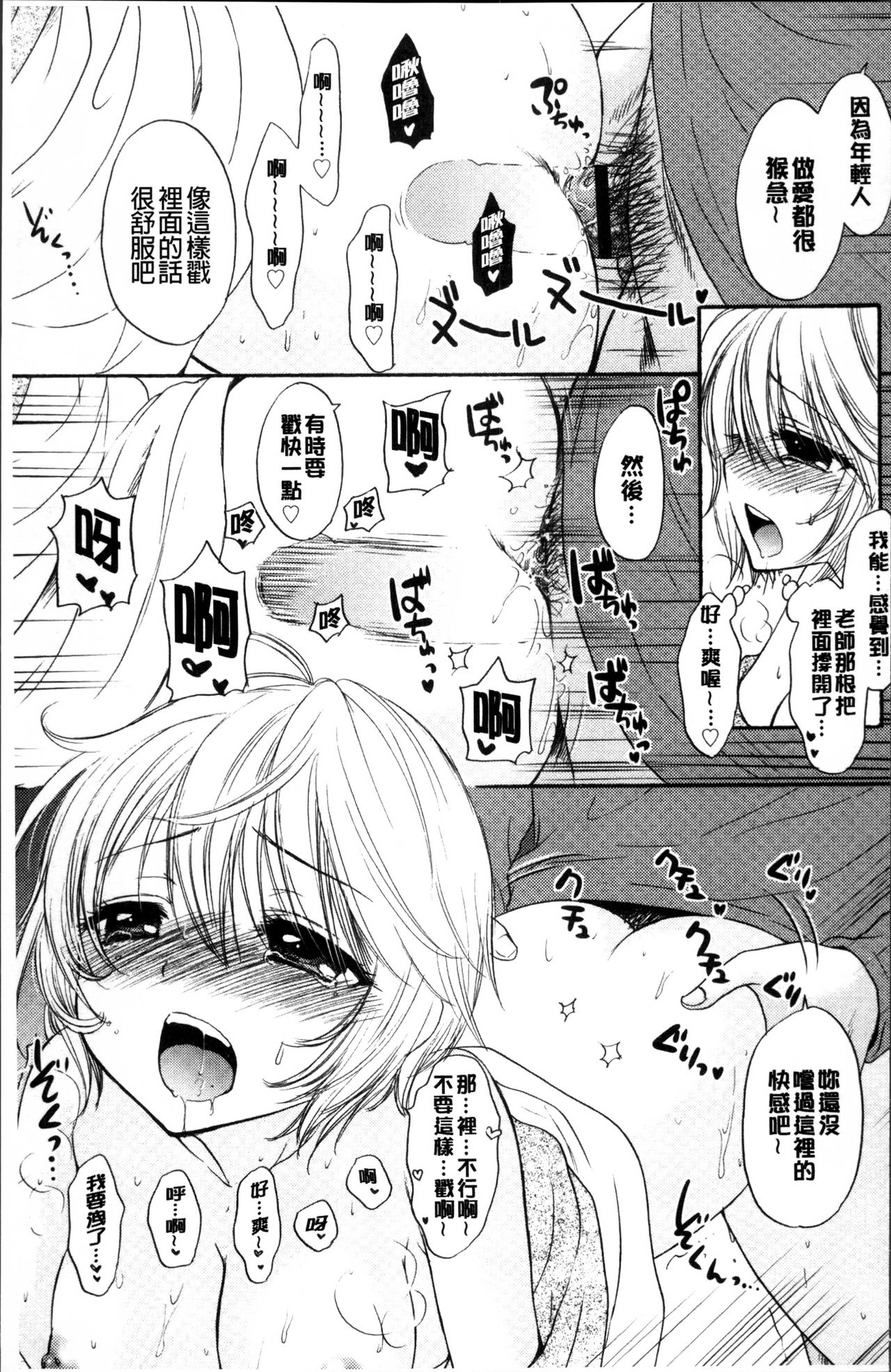 [尾崎未来] 放課後ラブモード [中国翻訳]